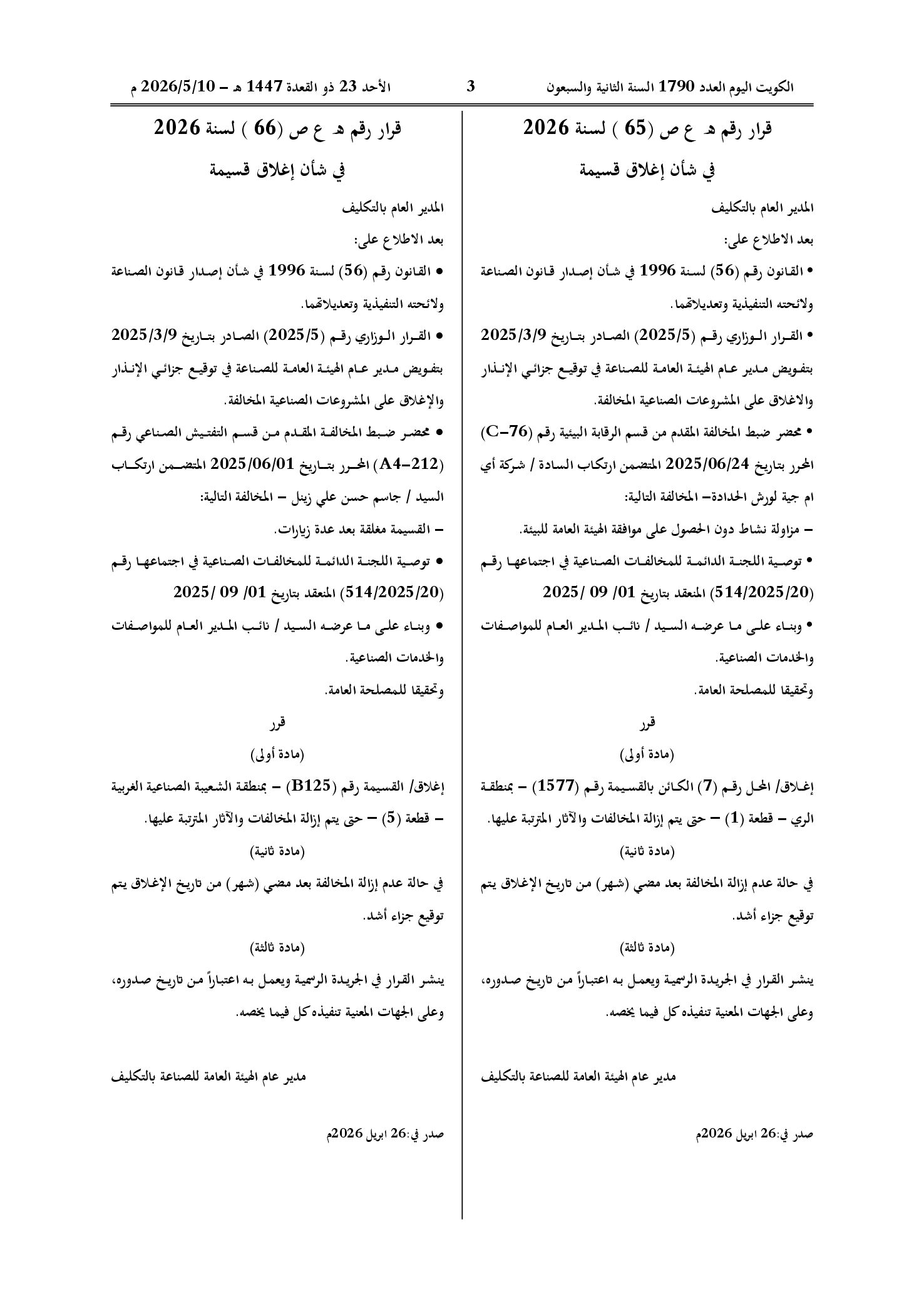 صفحة 1 من 1