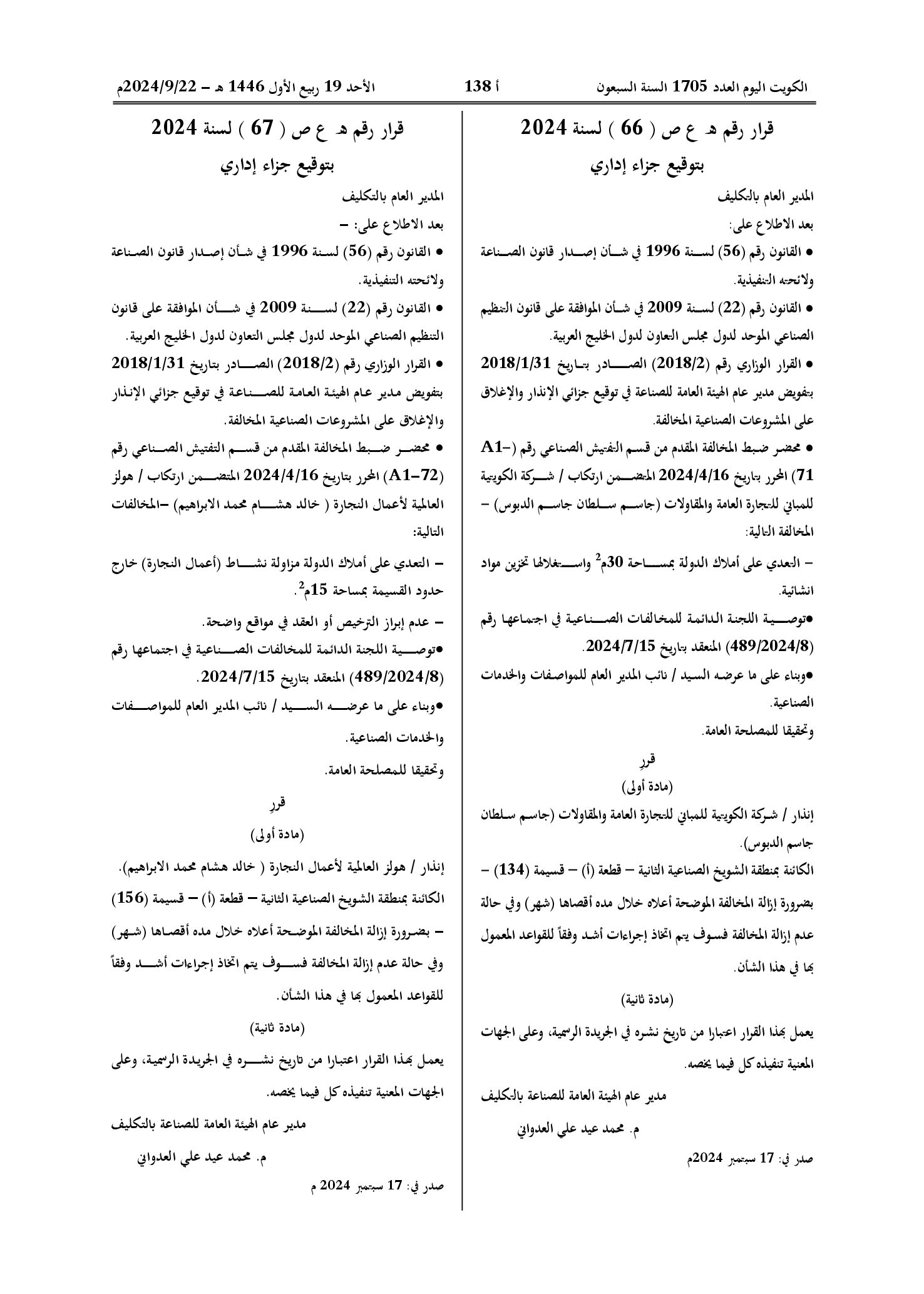 صفحة 1 من 1