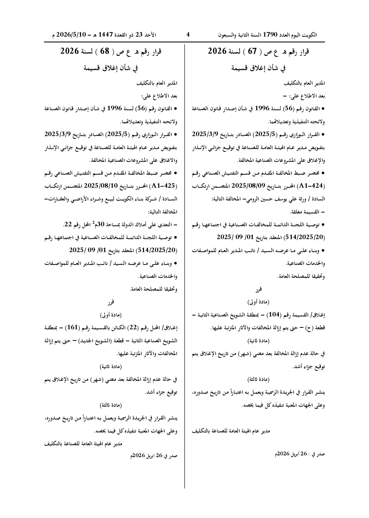 صفحة 1 من 1