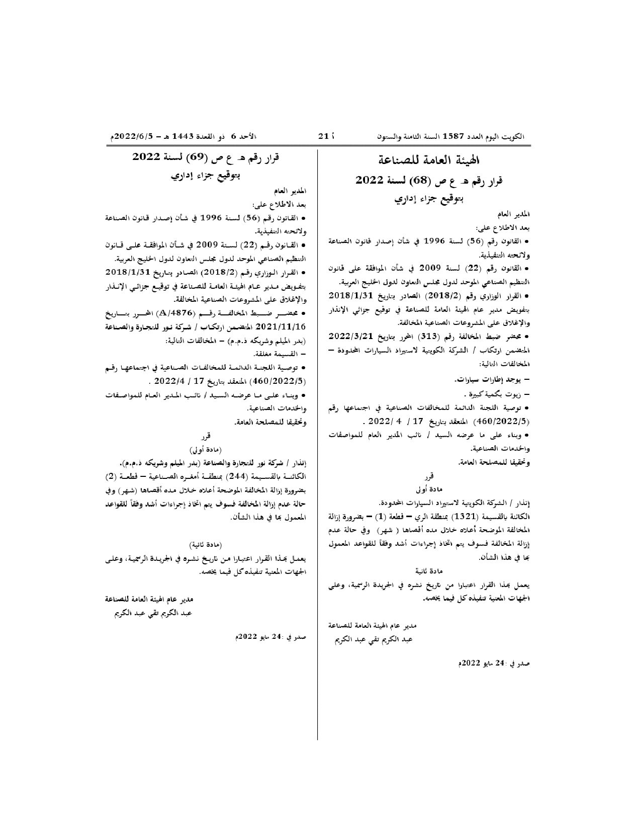 صفحة 1 من 1