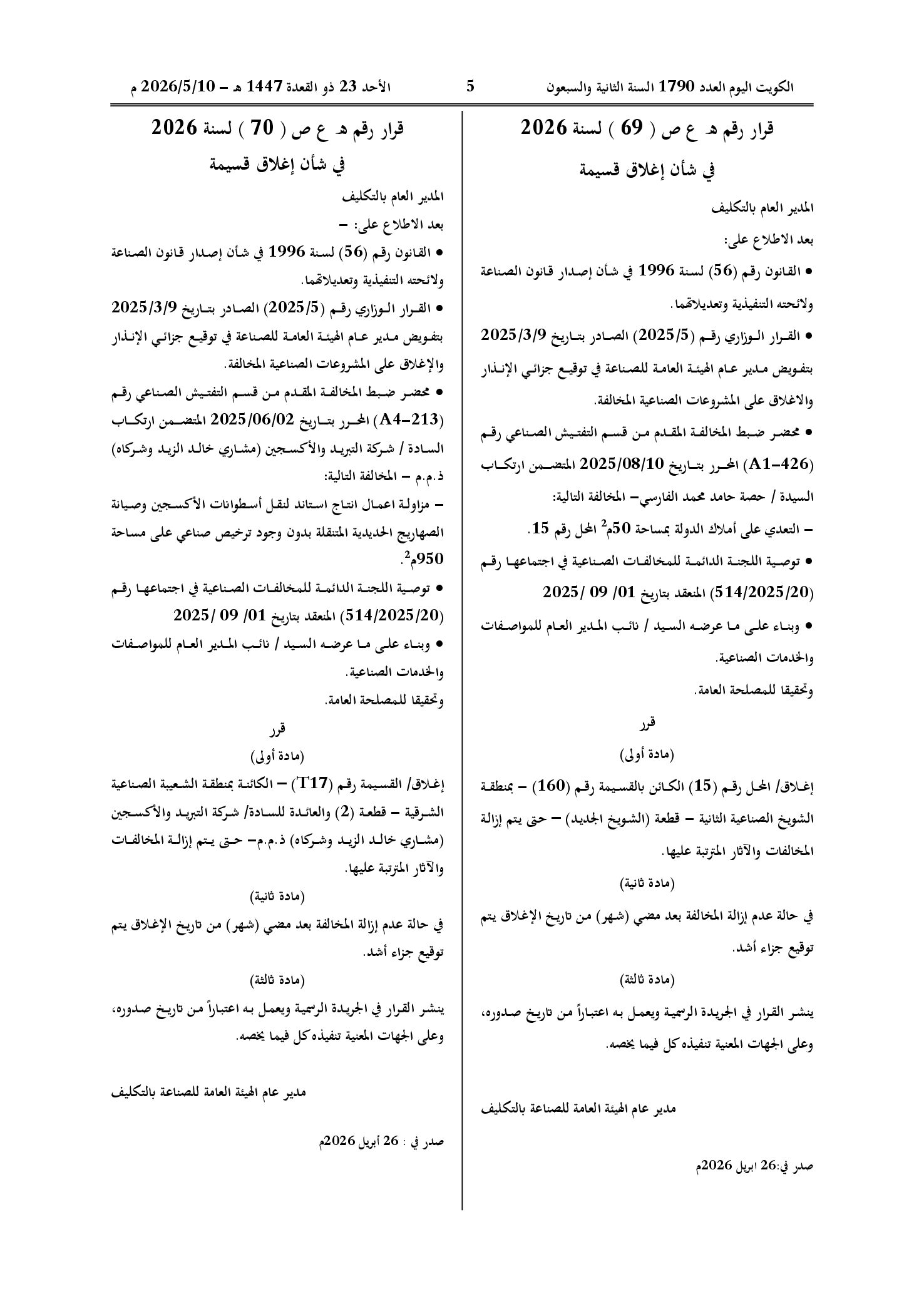 صفحة 1 من 1