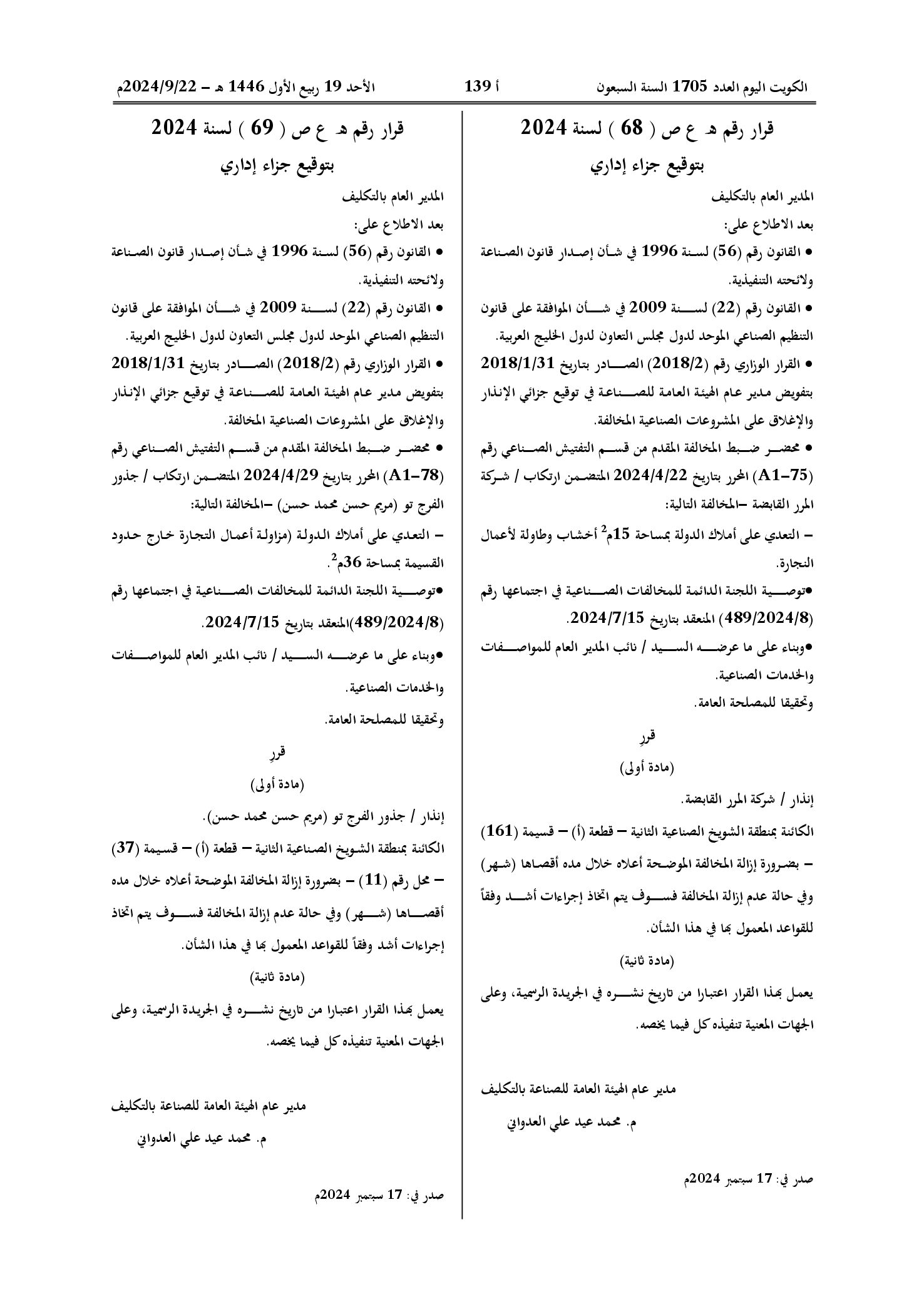 صفحة 1 من 1