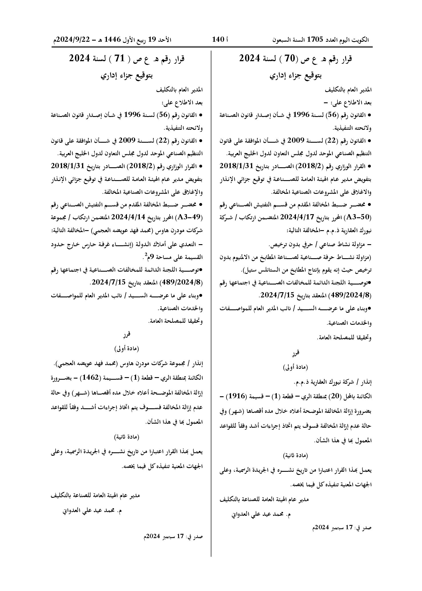 صفحة 1 من 1
