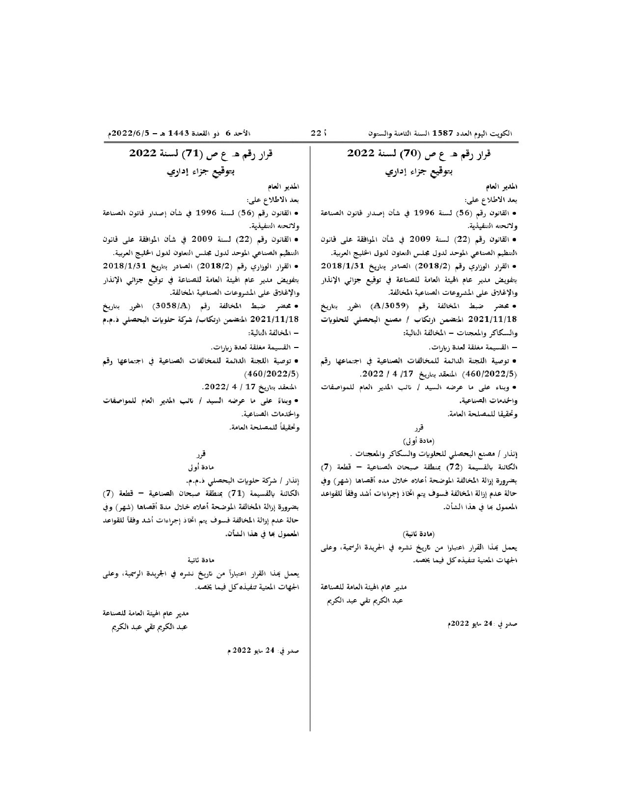 صفحة 1 من 1