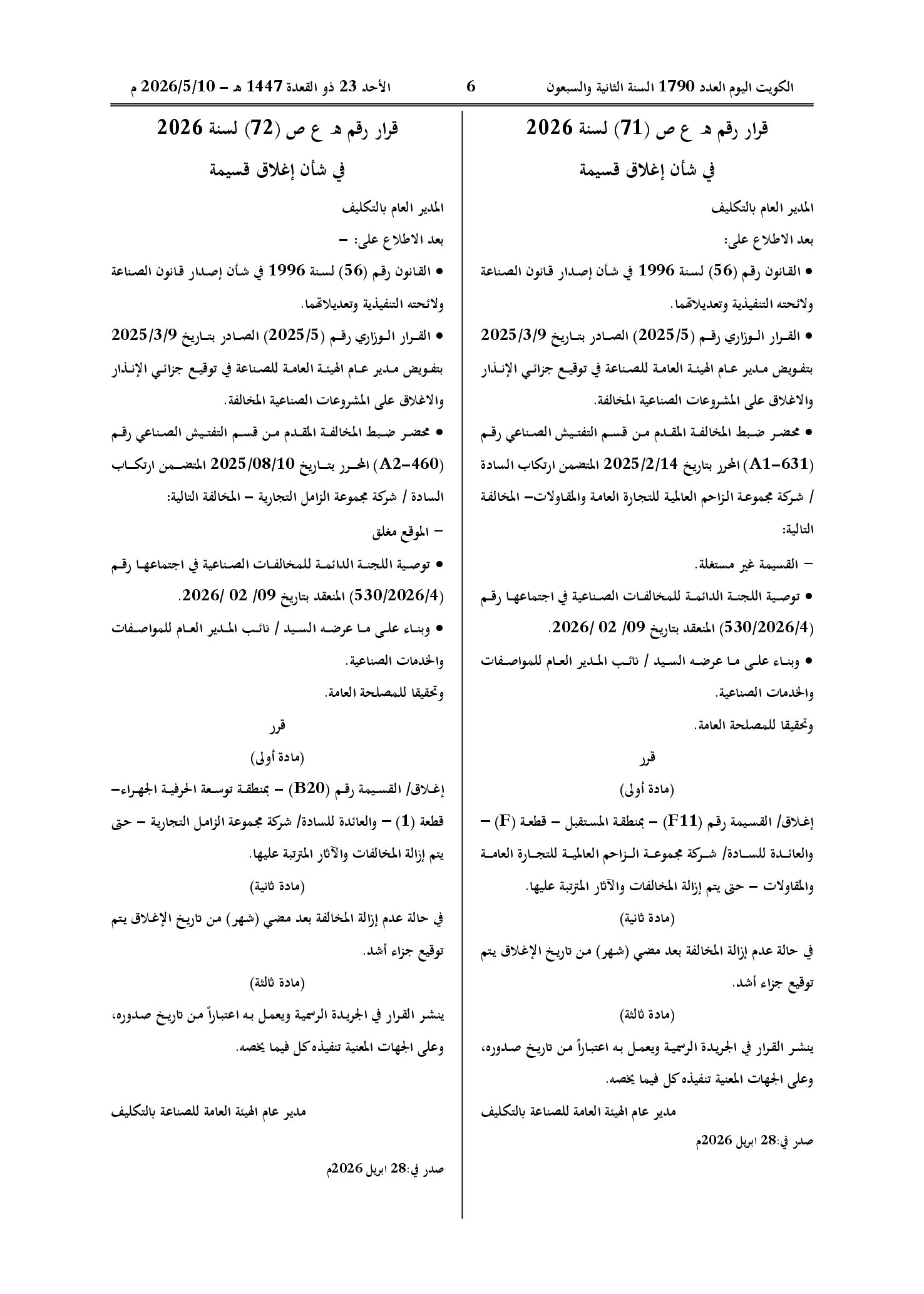 صفحة 1 من 1