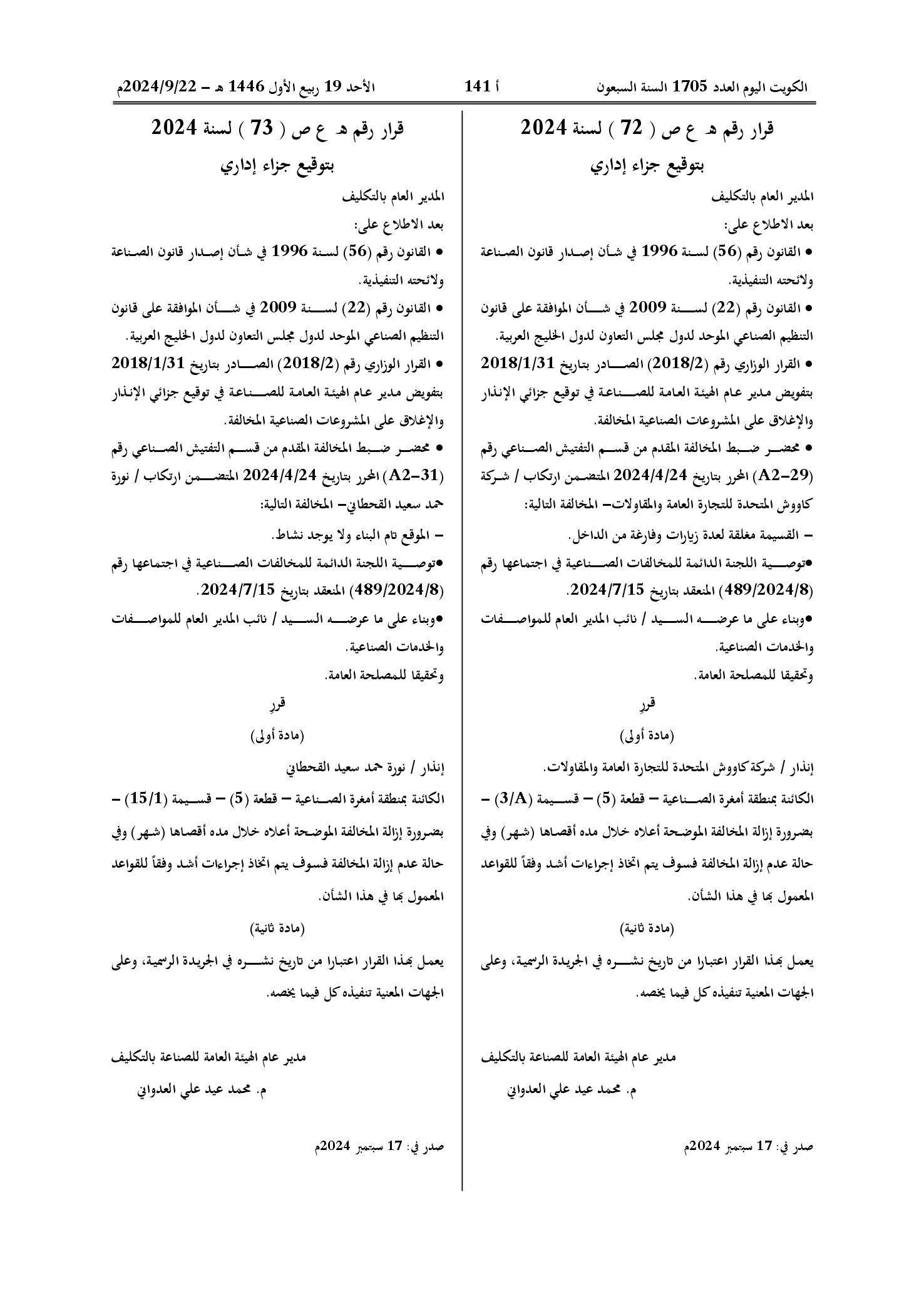 صفحة 1 من 1