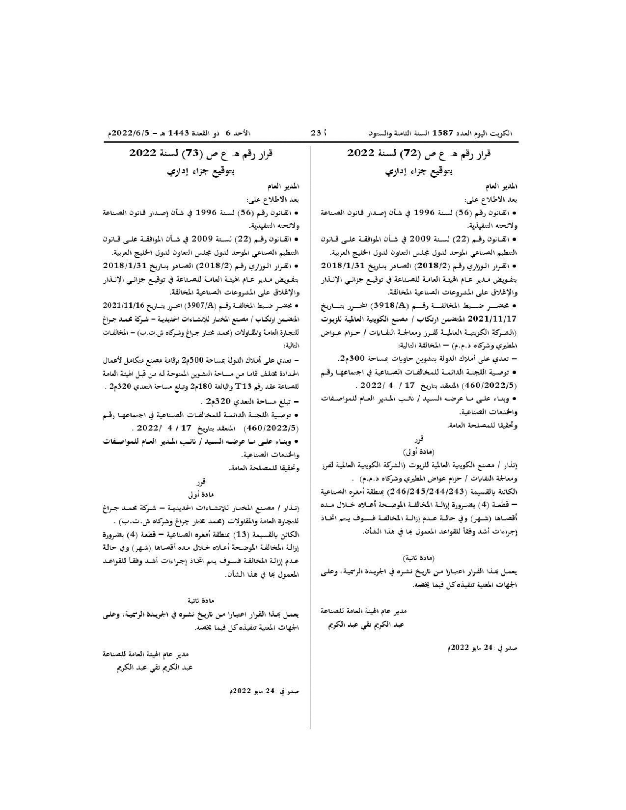 صفحة 1 من 1