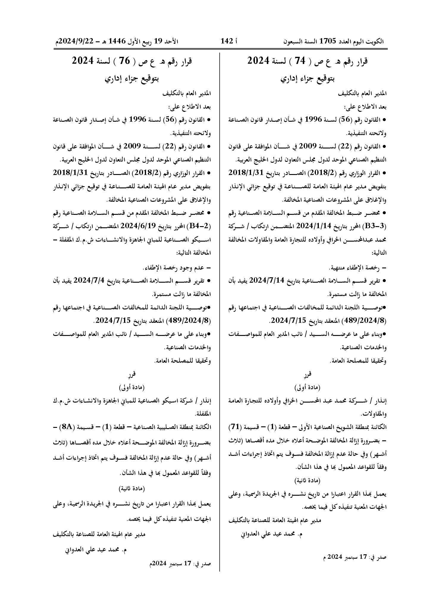 صفحة 1 من 1