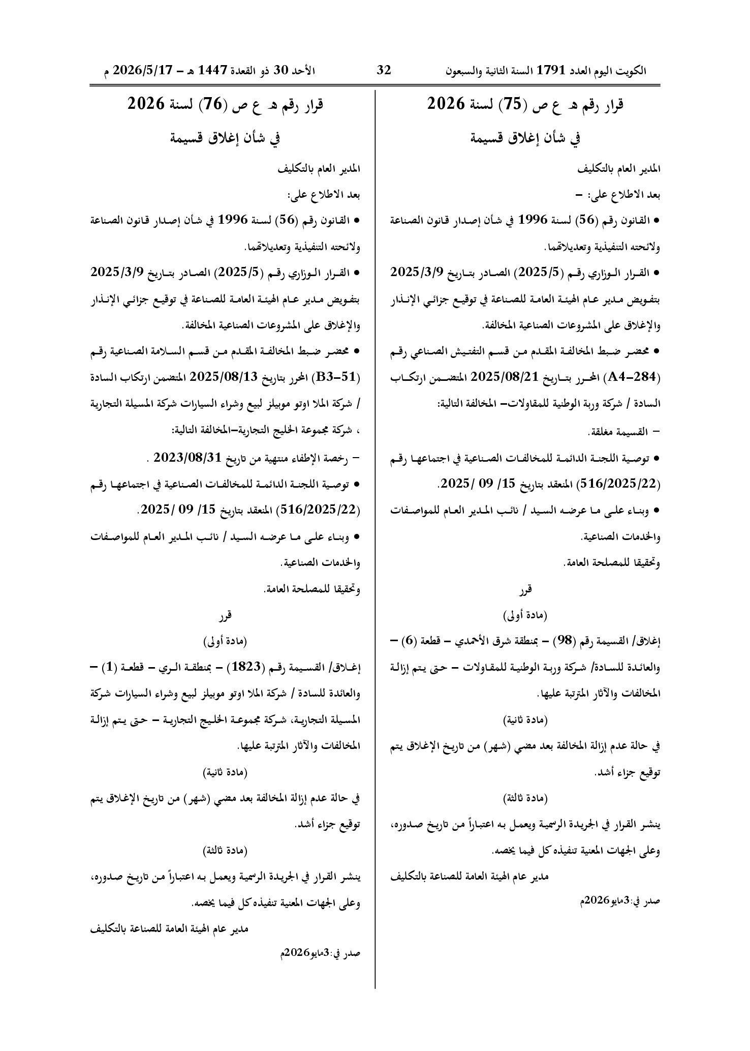 صفحة 1 من 1