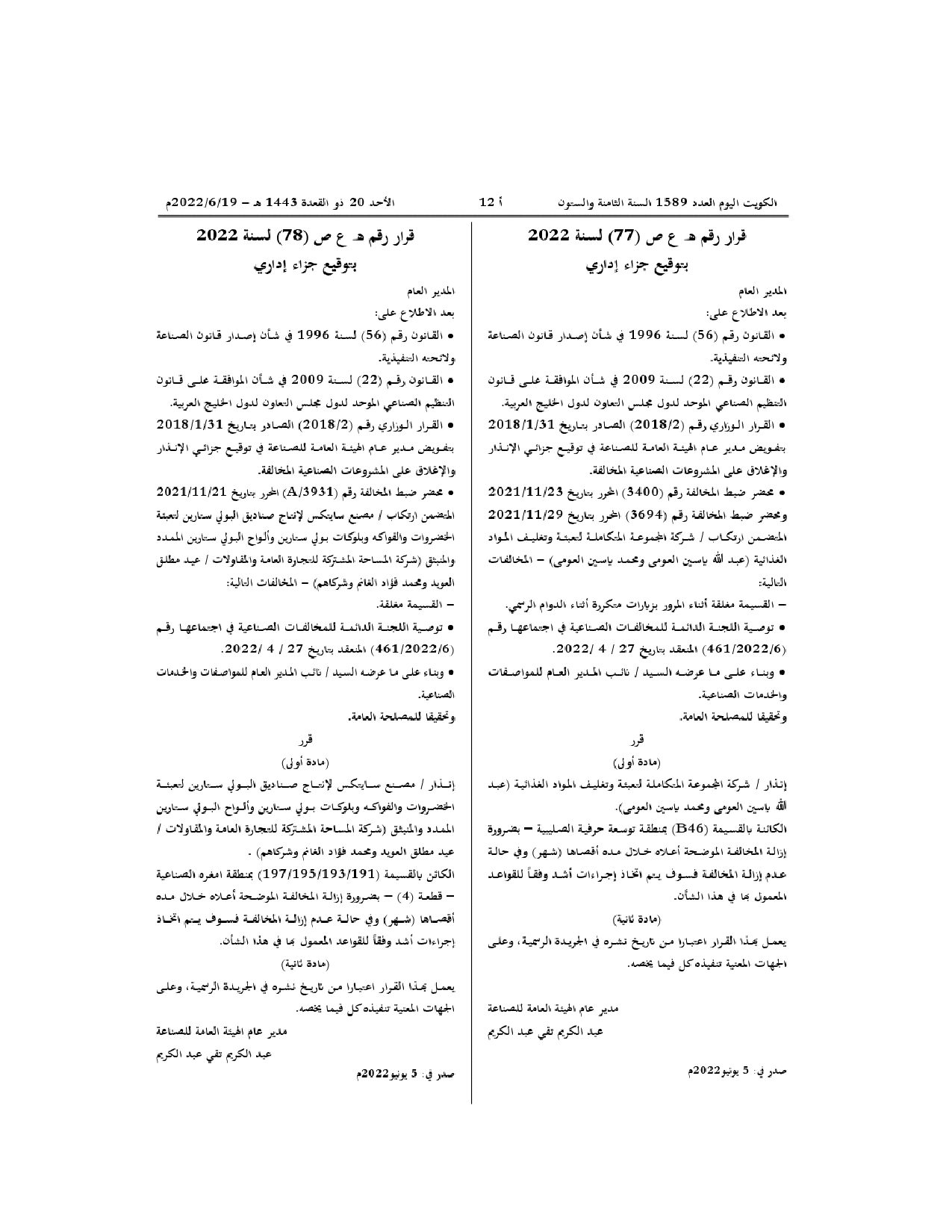 صفحة 1 من 1