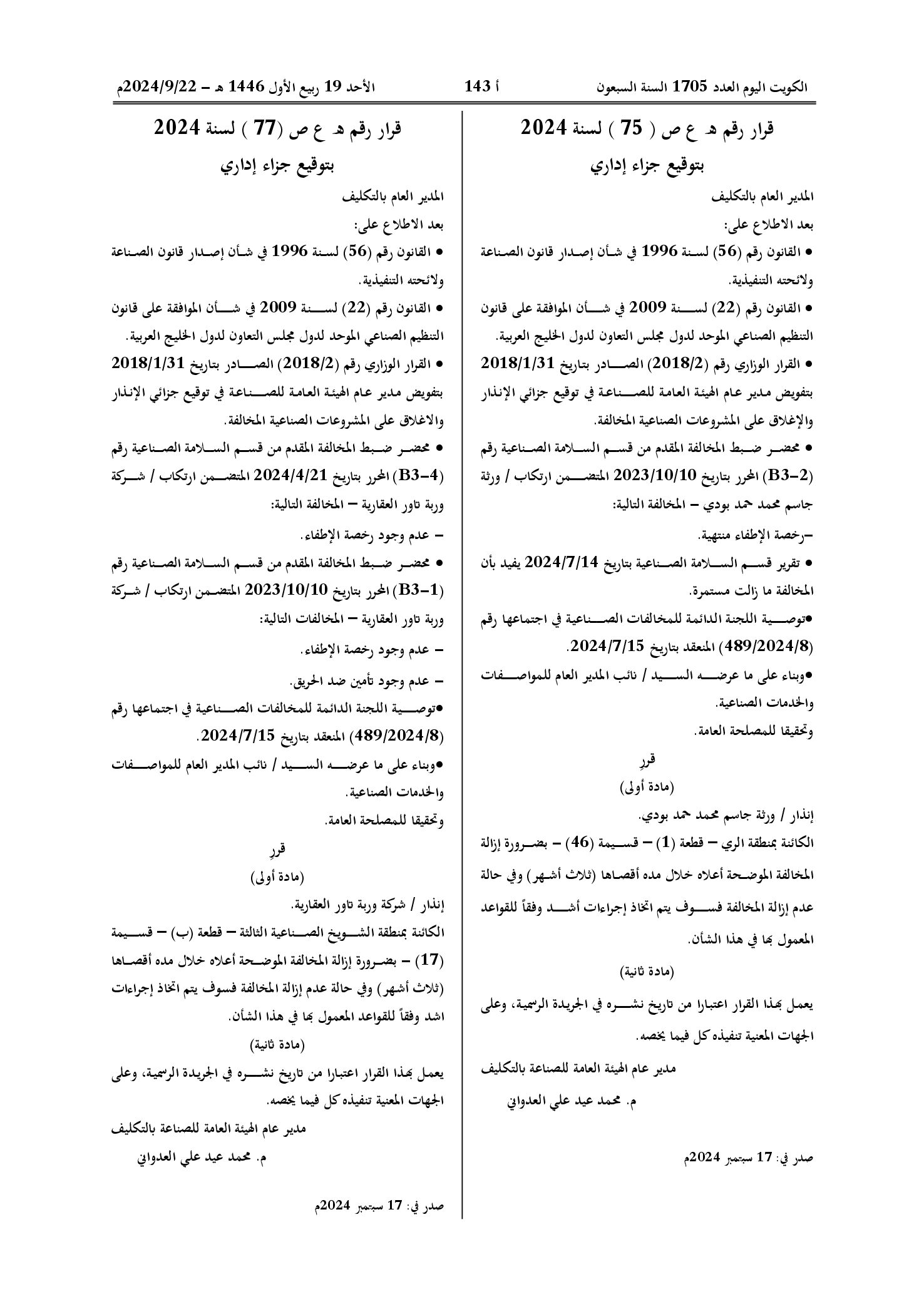 صفحة 1 من 1