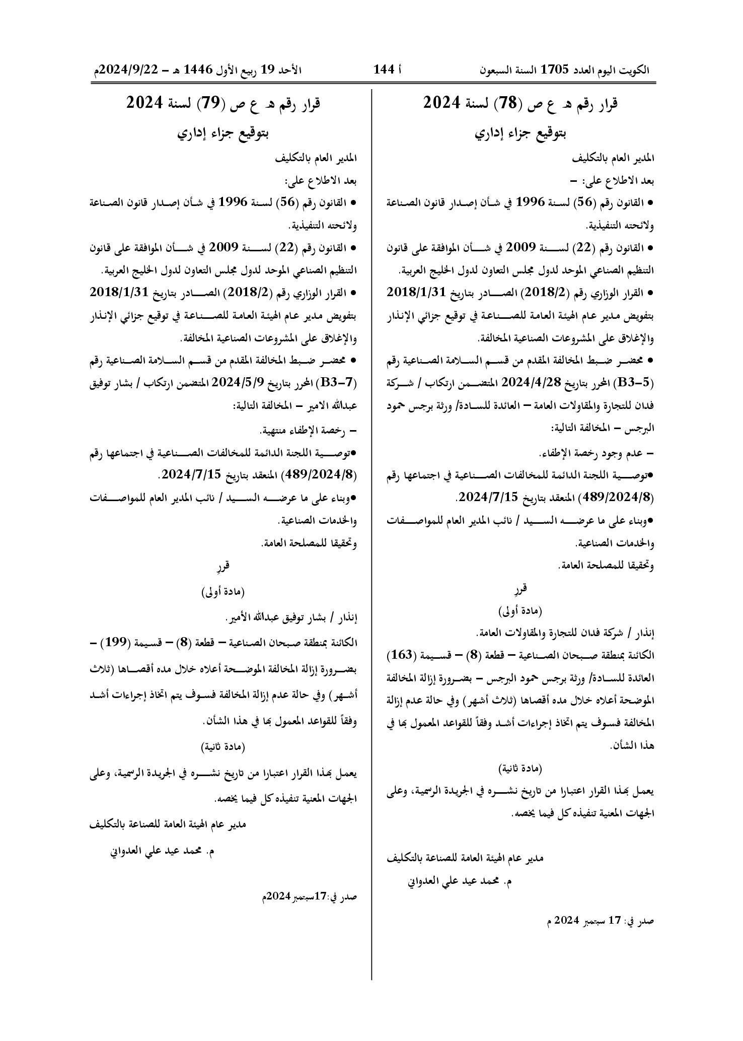 صفحة 1 من 1