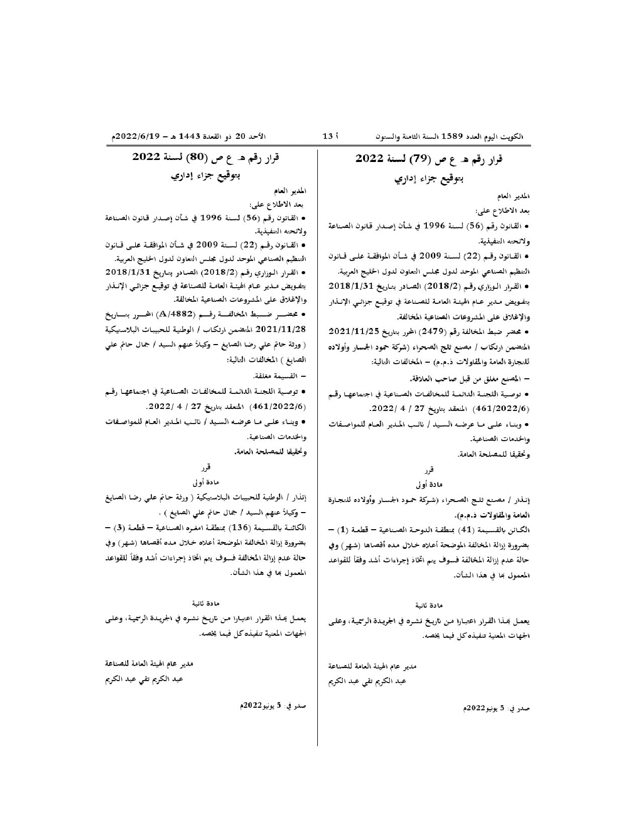 صفحة 1 من 1