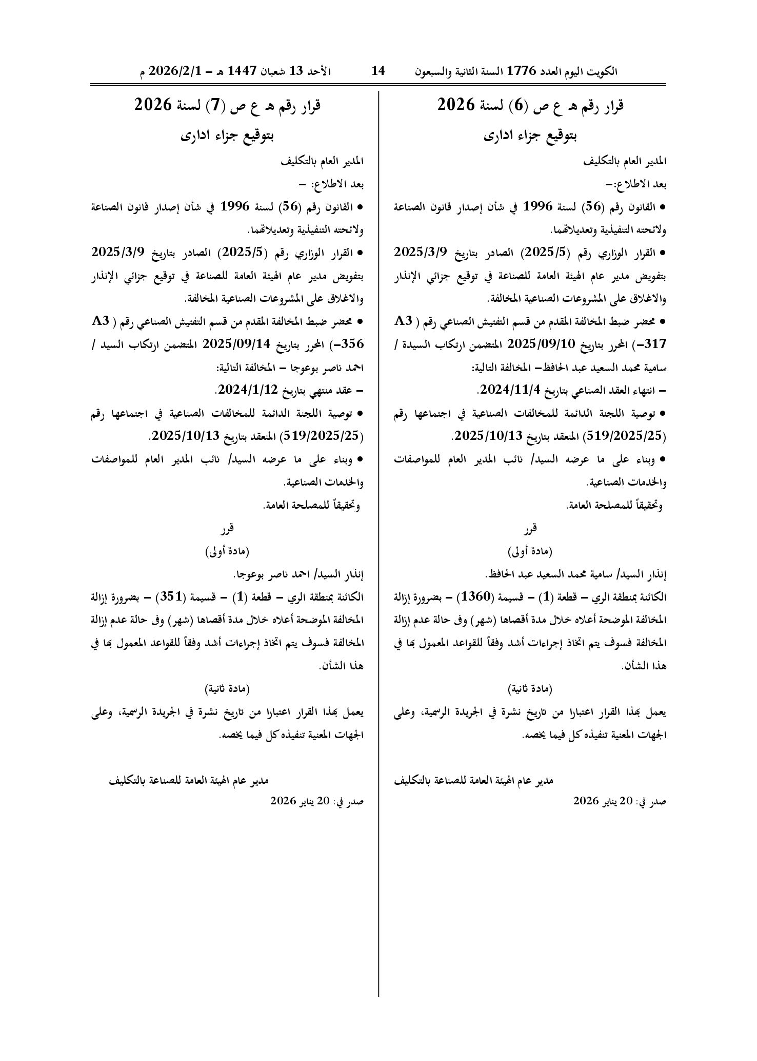 صفحة 1 من 1