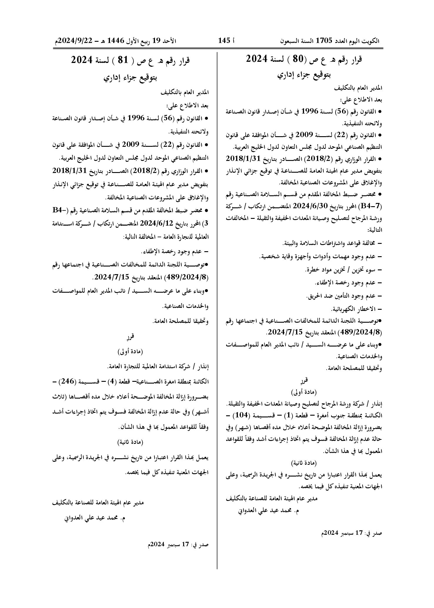 صفحة 1 من 1