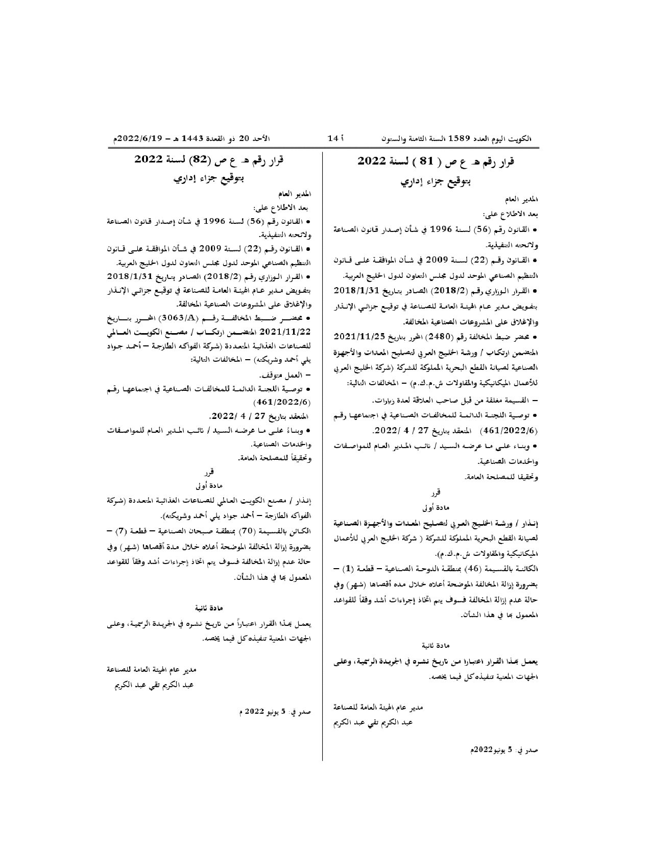 صفحة 1 من 1