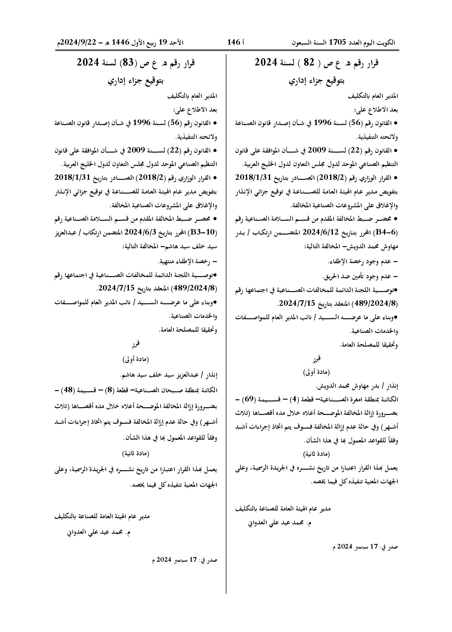 صفحة 1 من 1