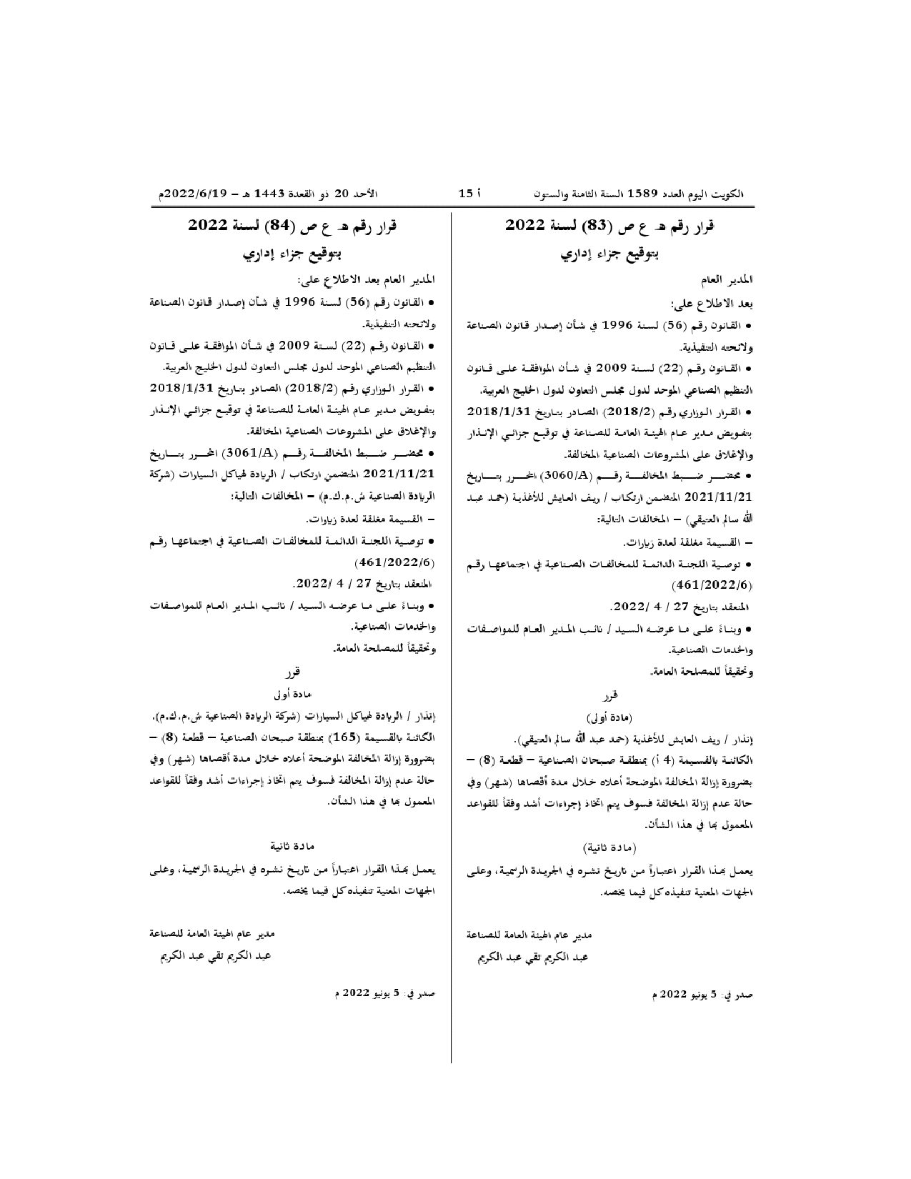 صفحة 1 من 1