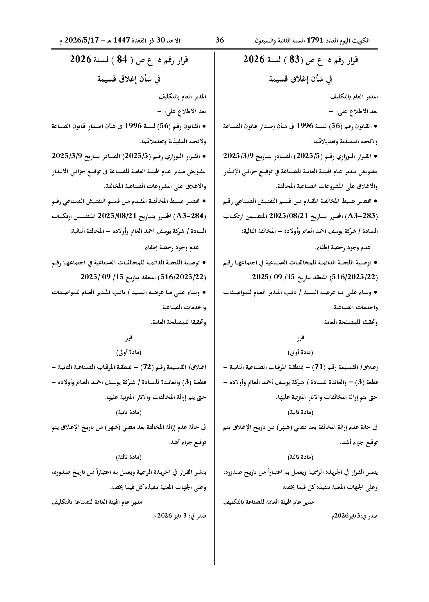 صفحة 1 من 1
