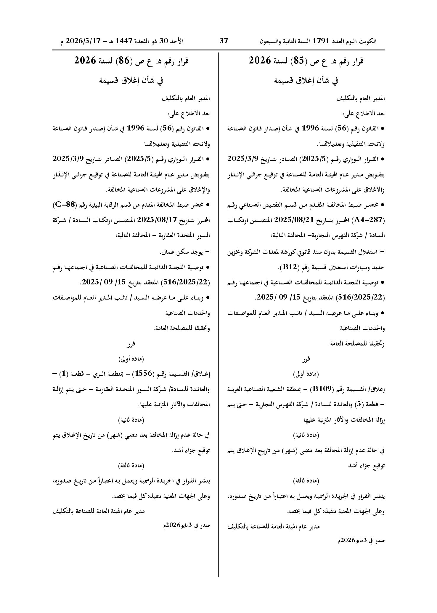 صفحة 1 من 1