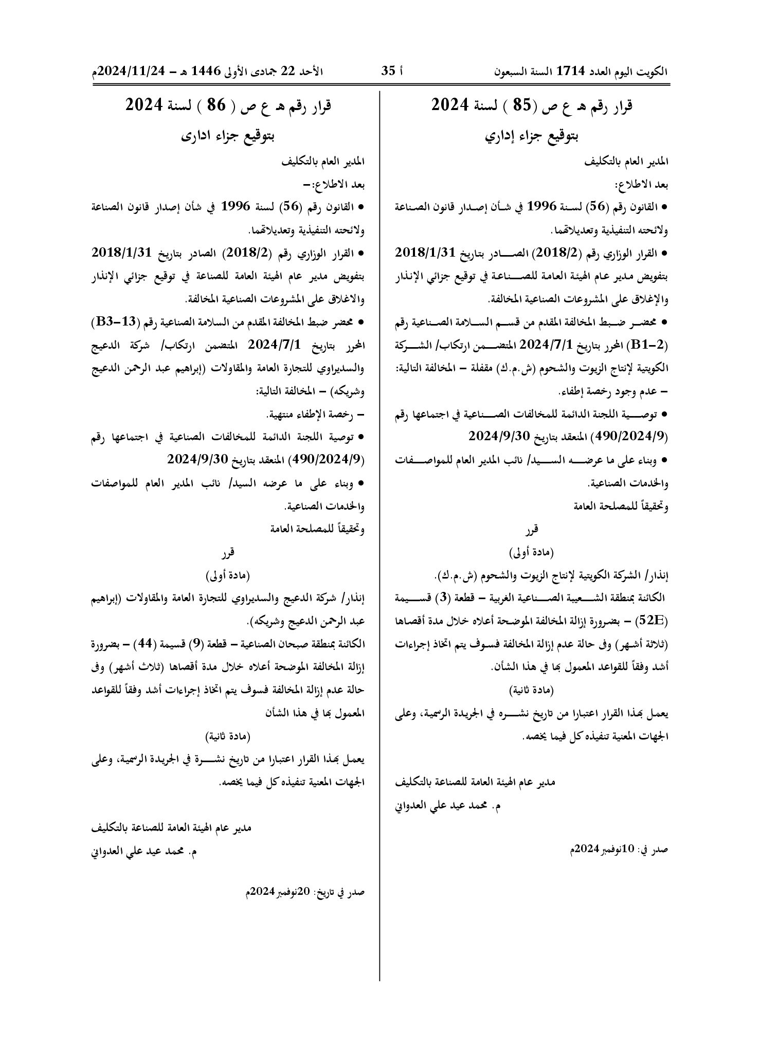 صفحة 1 من 1