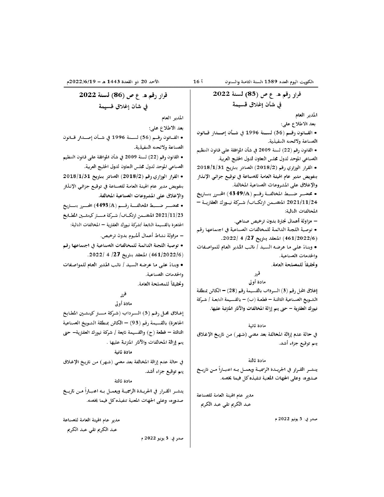 صفحة 1 من 1