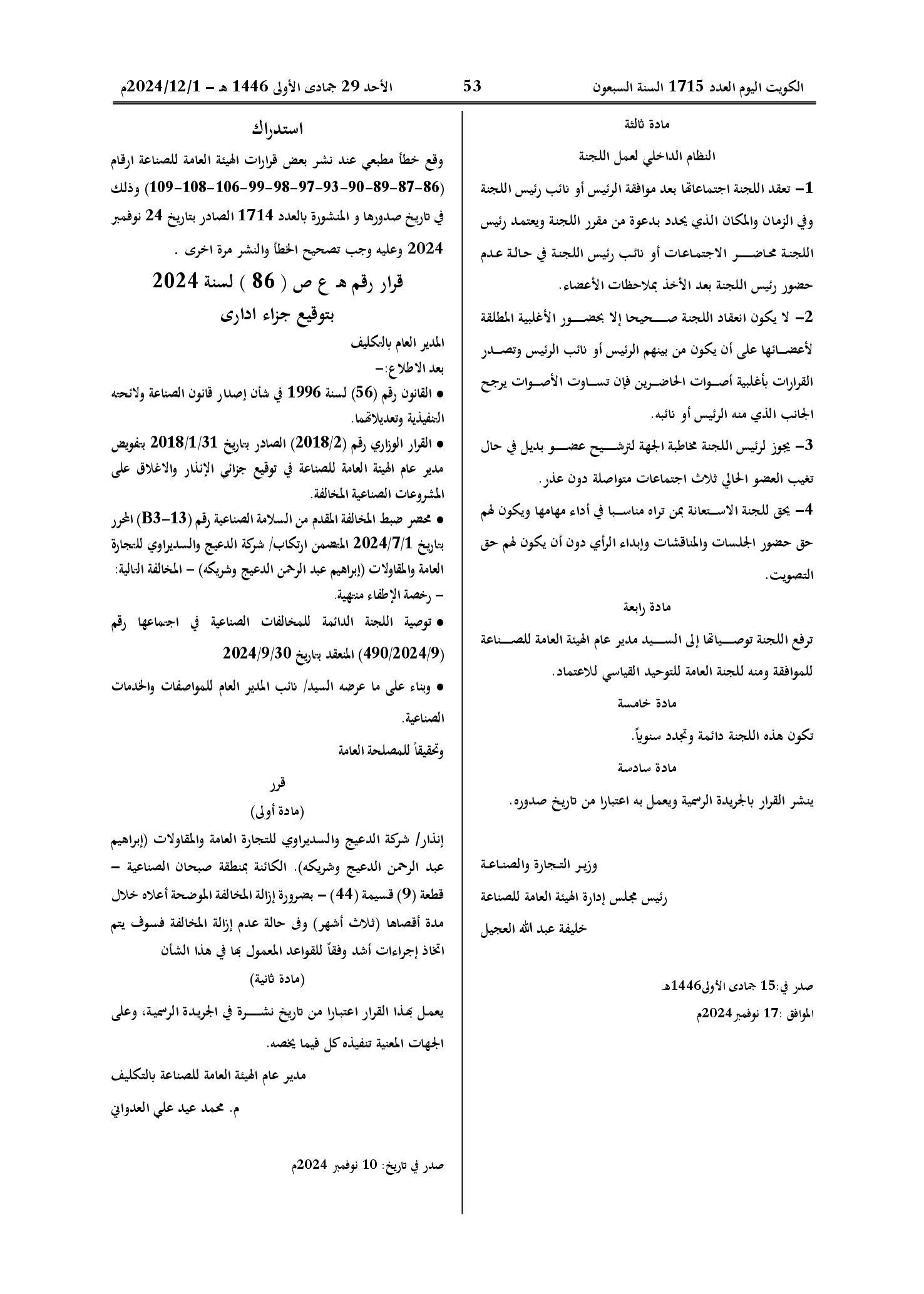 صفحة 1 من 1
