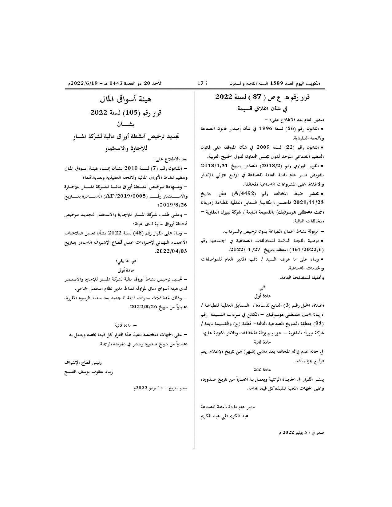 صفحة 1 من 1