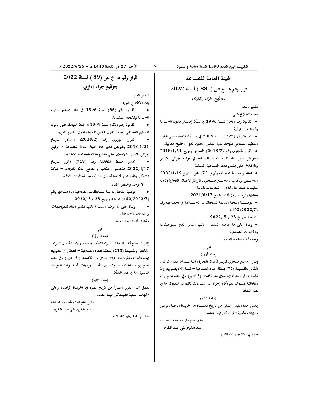 صفحة 1 من 1