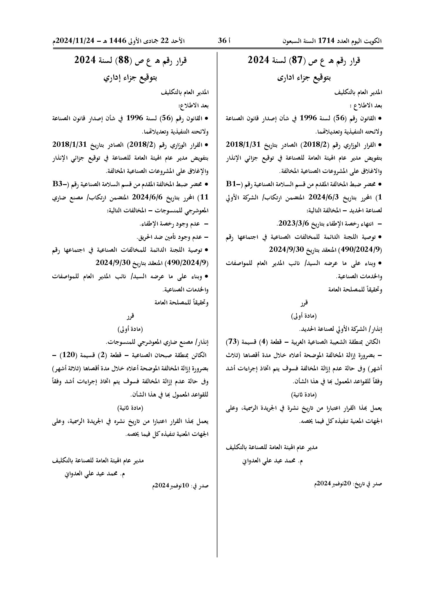 صفحة 1 من 1