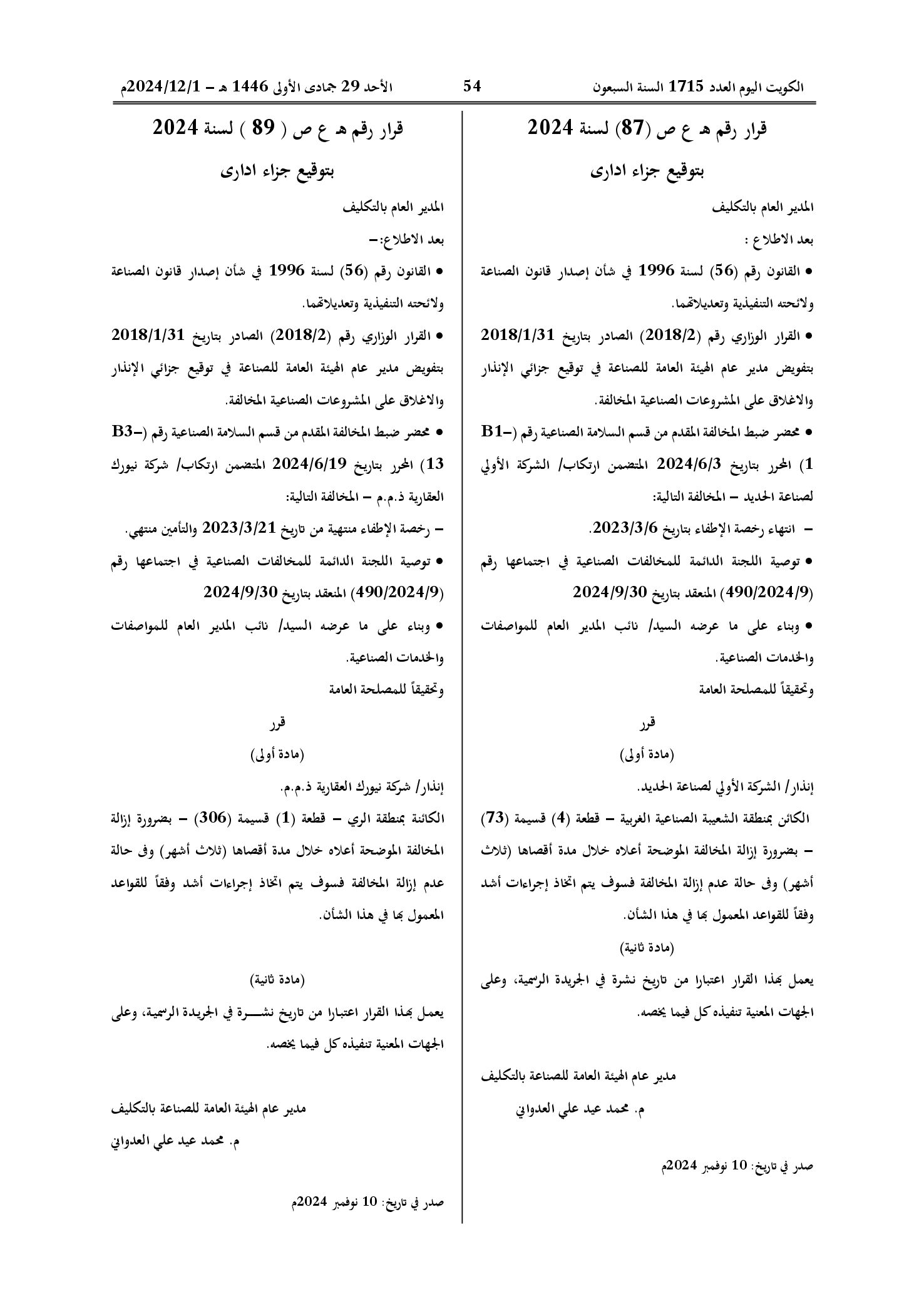 صفحة 1 من 1