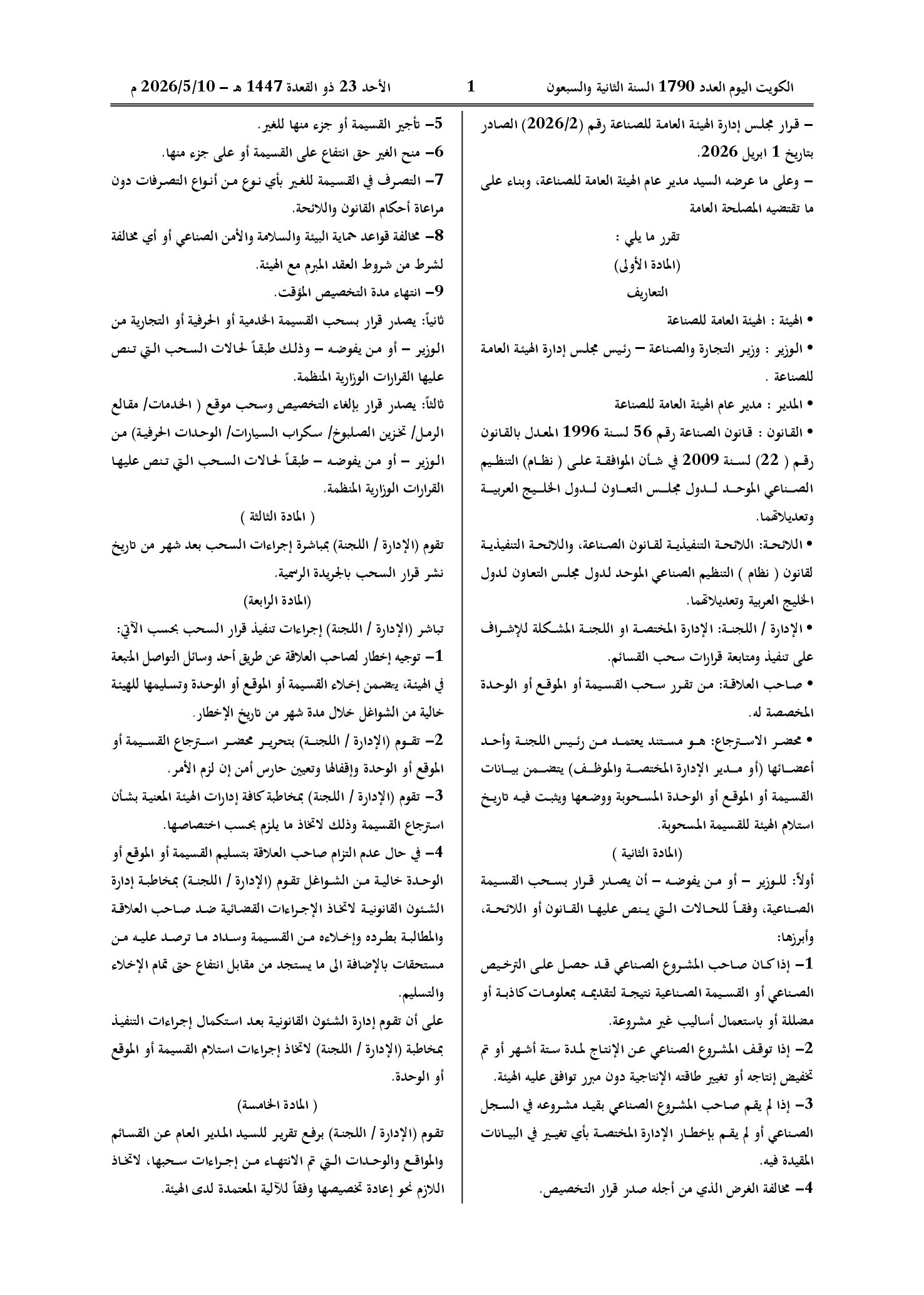 صفحة 2 من 3