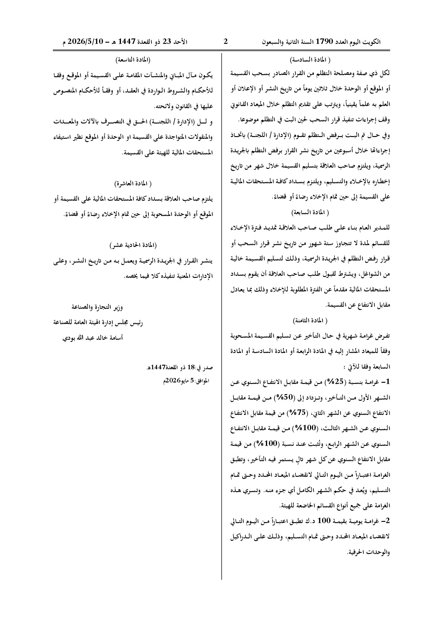 صفحة 3 من 3