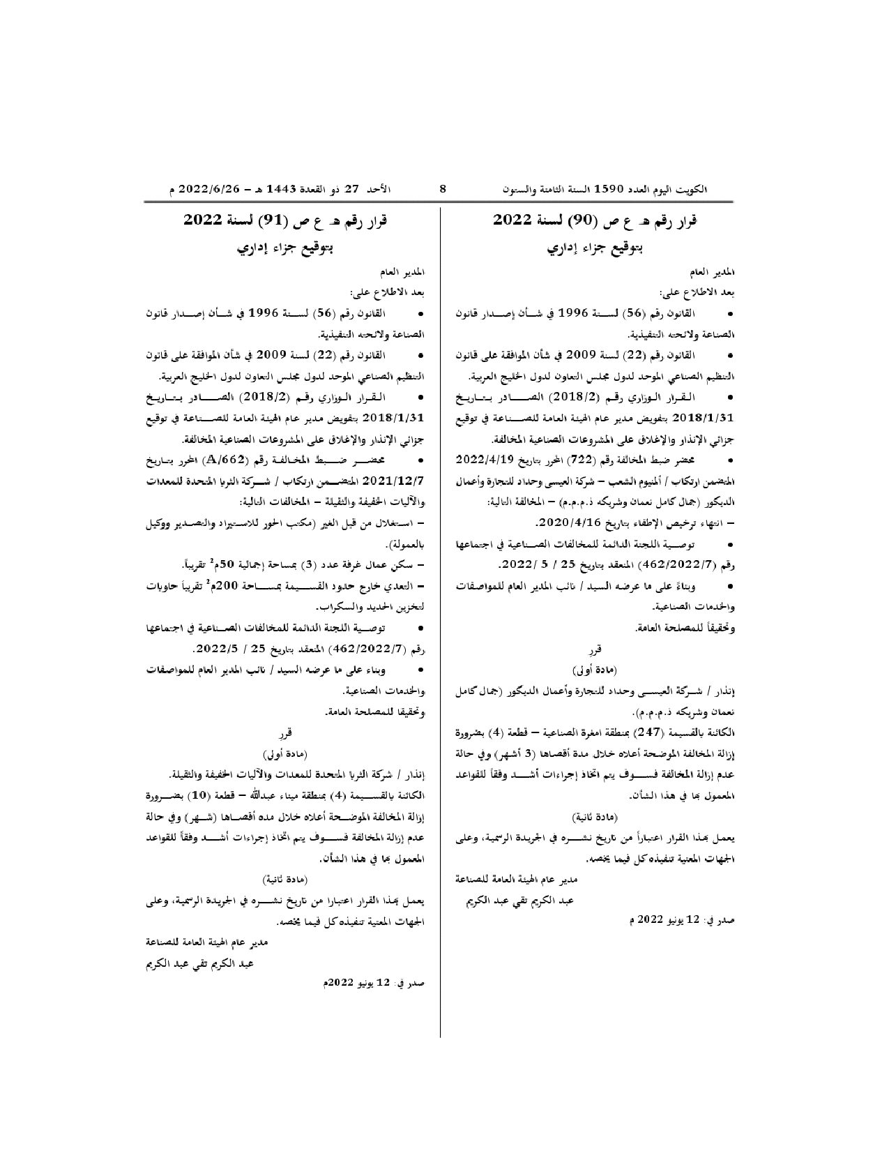 صفحة 1 من 1