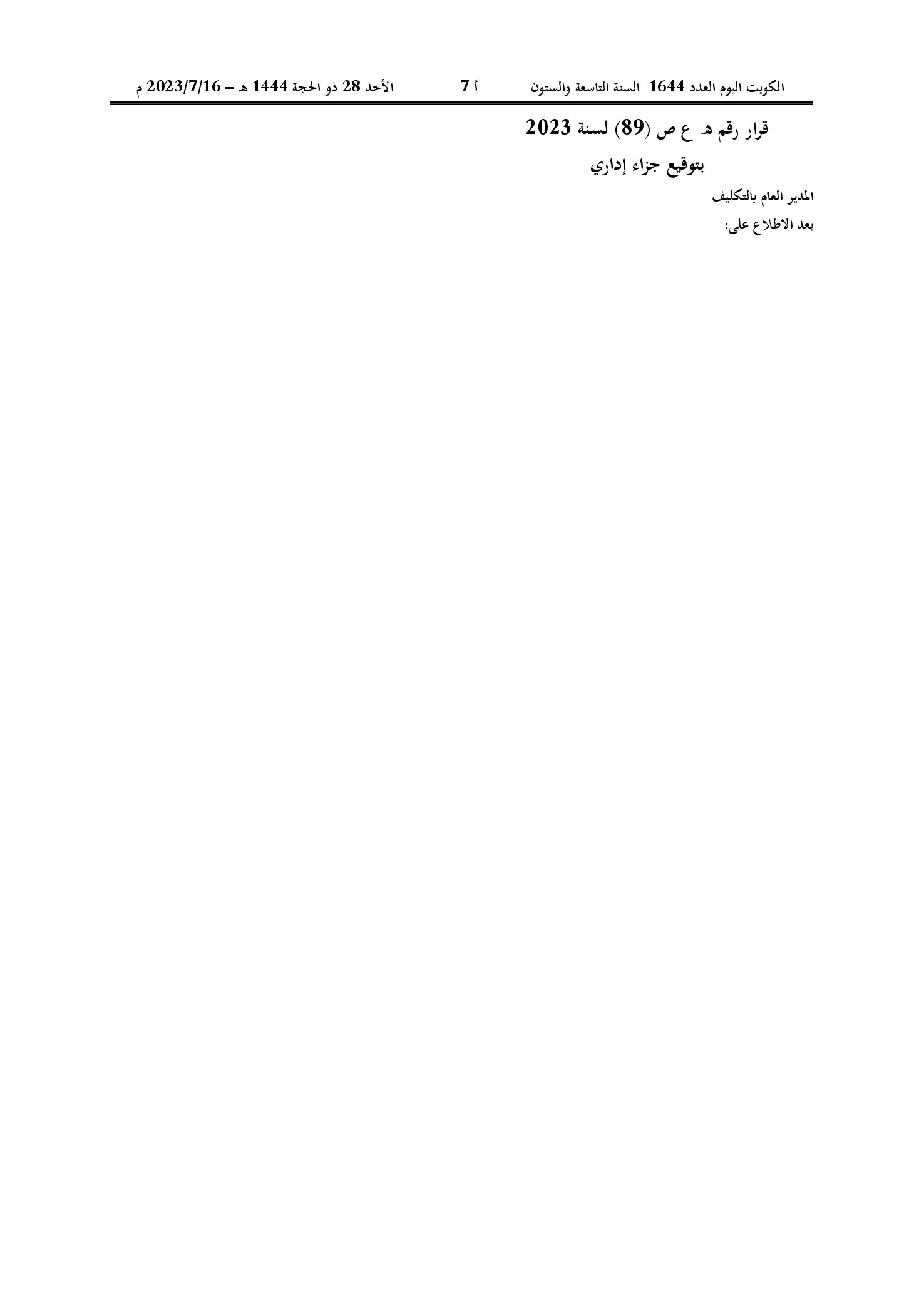صفحة 1 من 1