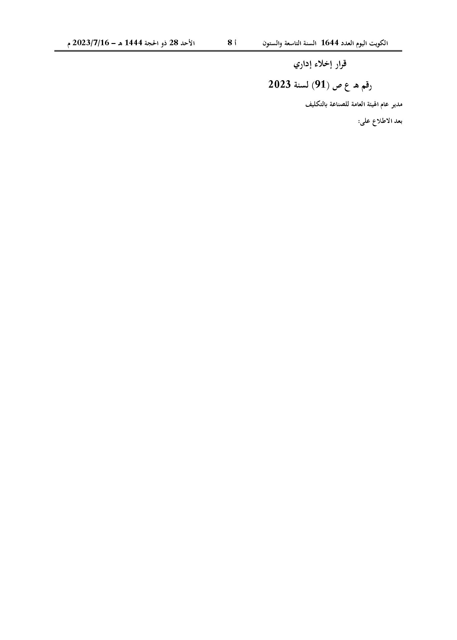 صفحة 1 من 1
