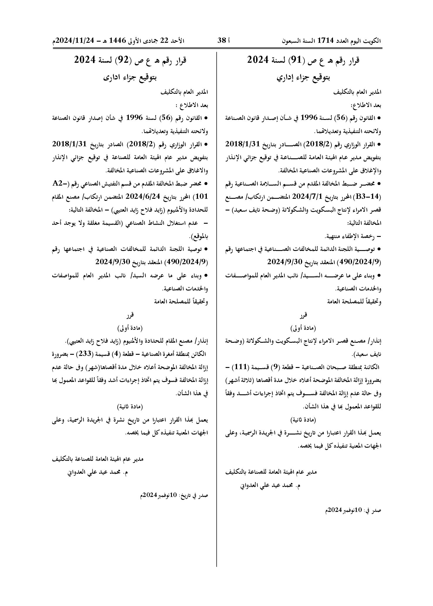 صفحة 1 من 1