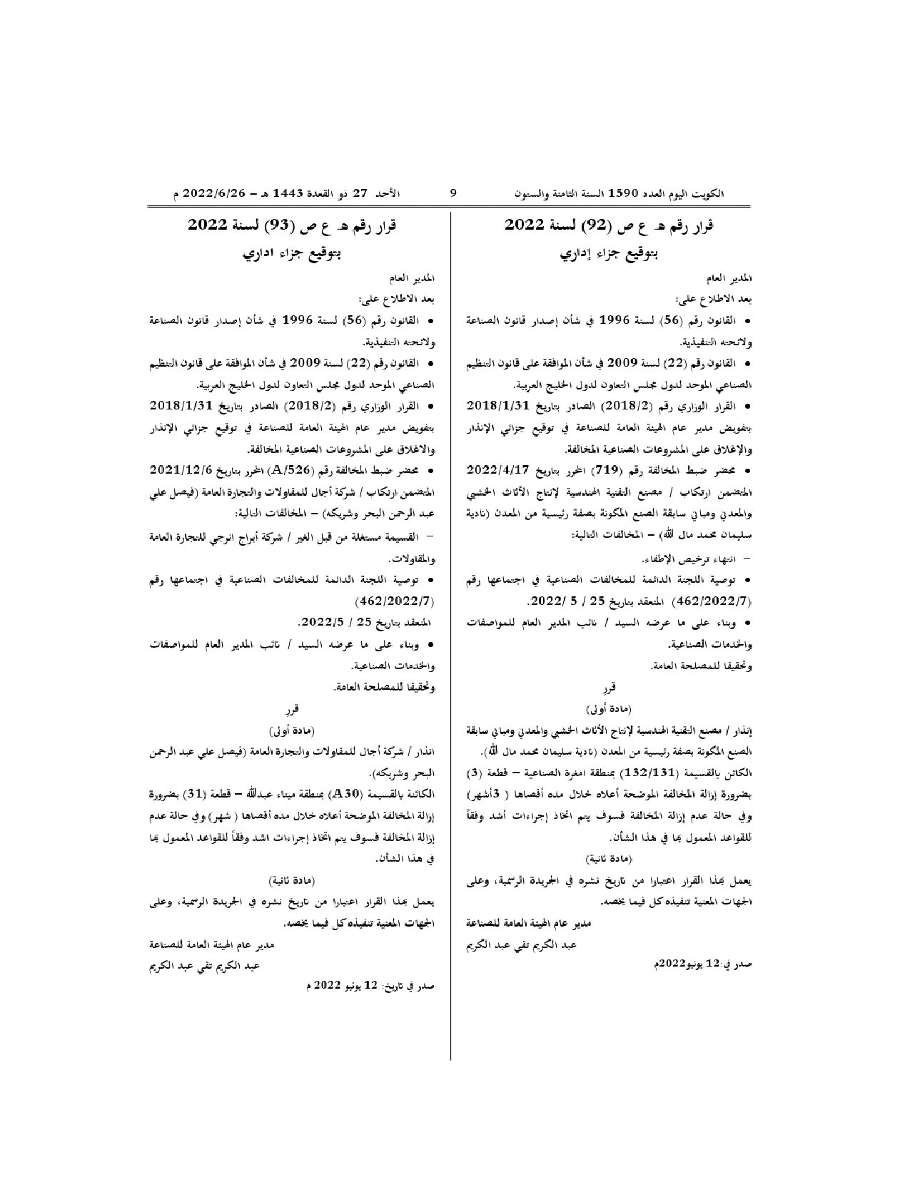 صفحة 1 من 1