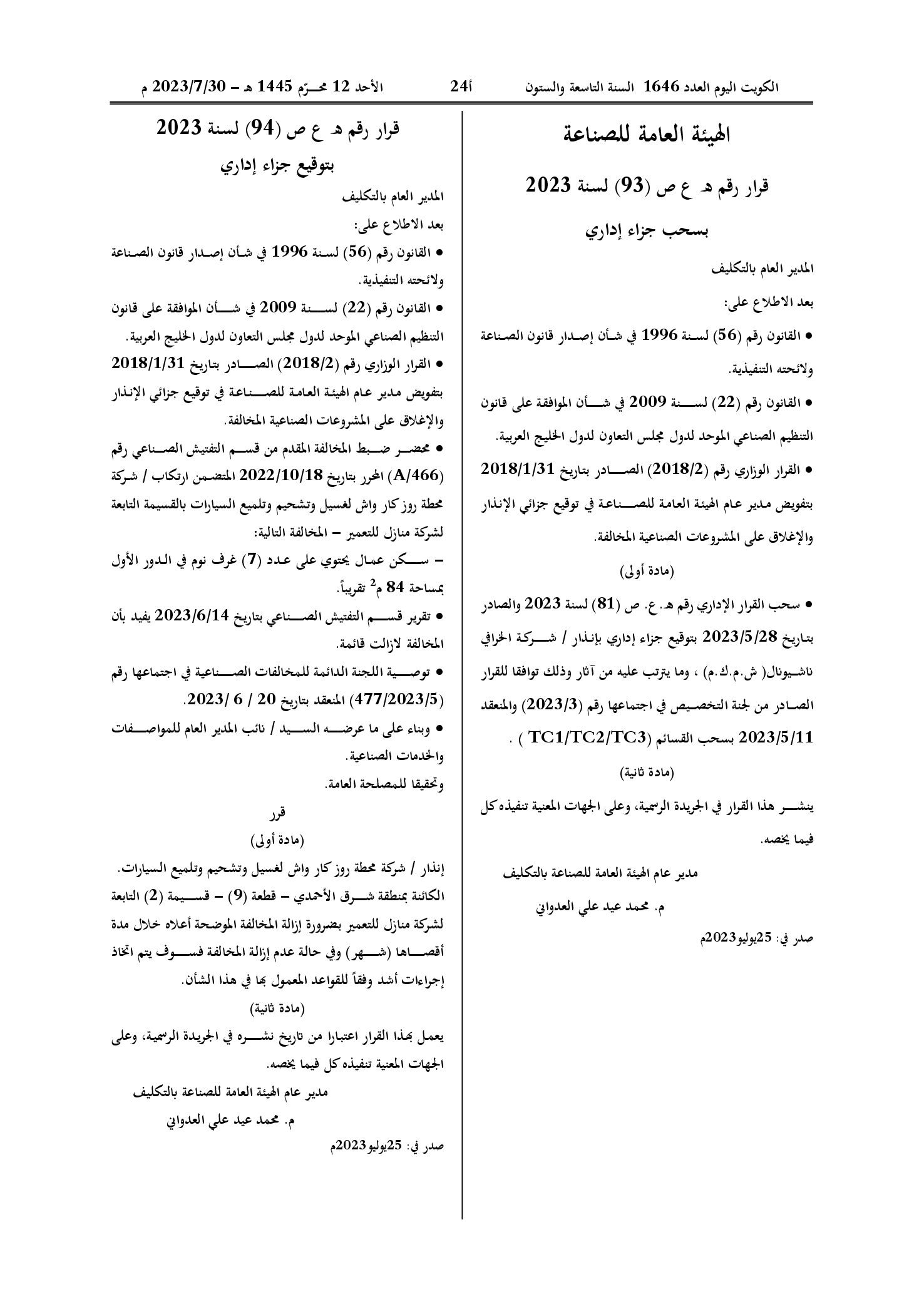 صفحة 1 من 1