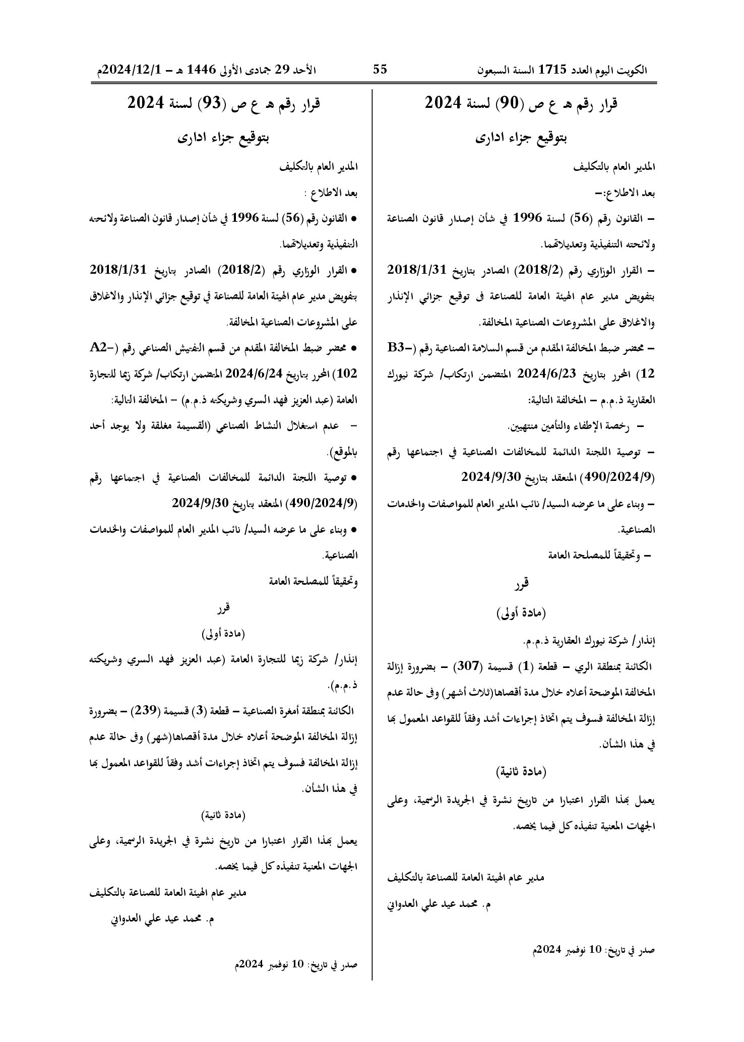 صفحة 1 من 1