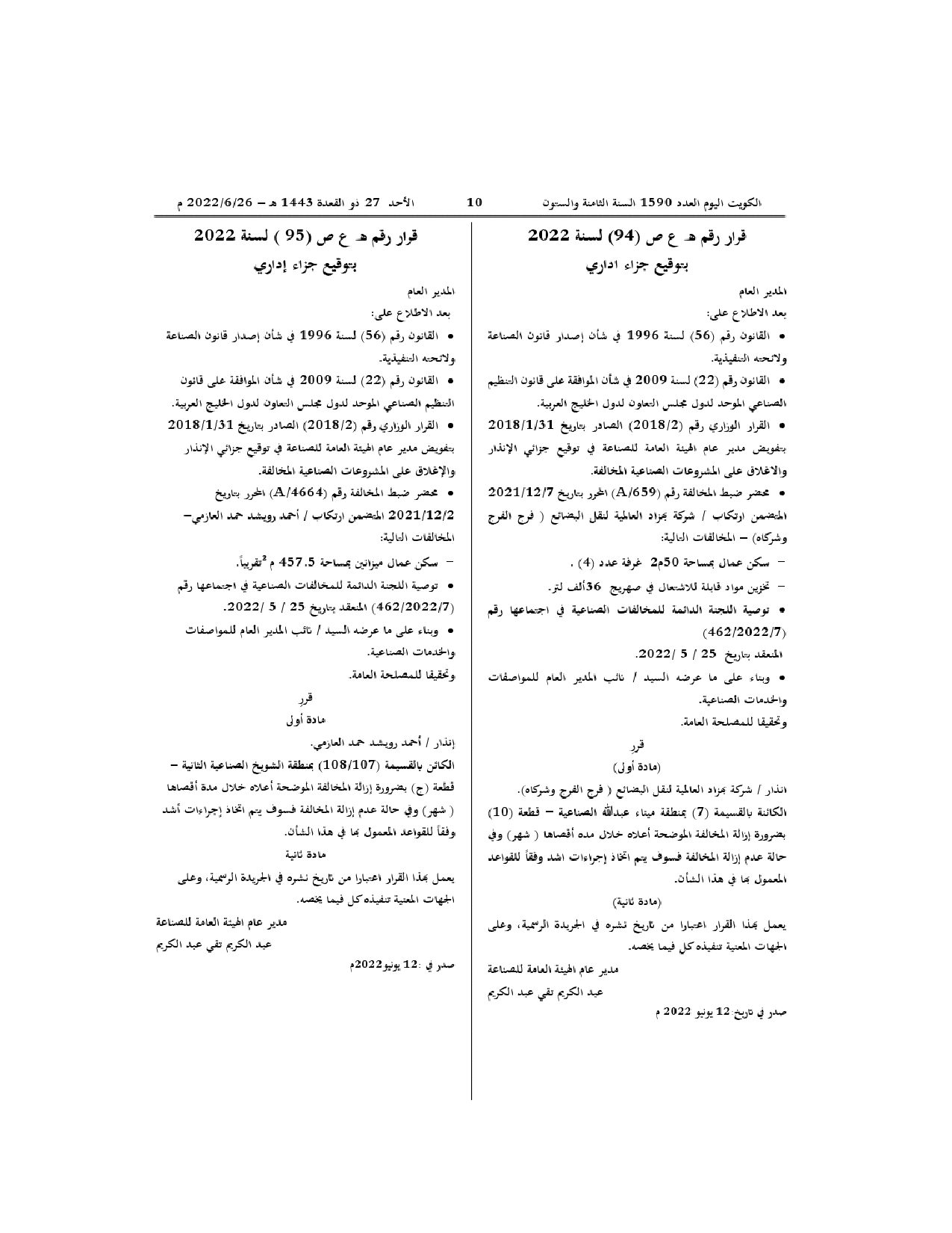 صفحة 1 من 1