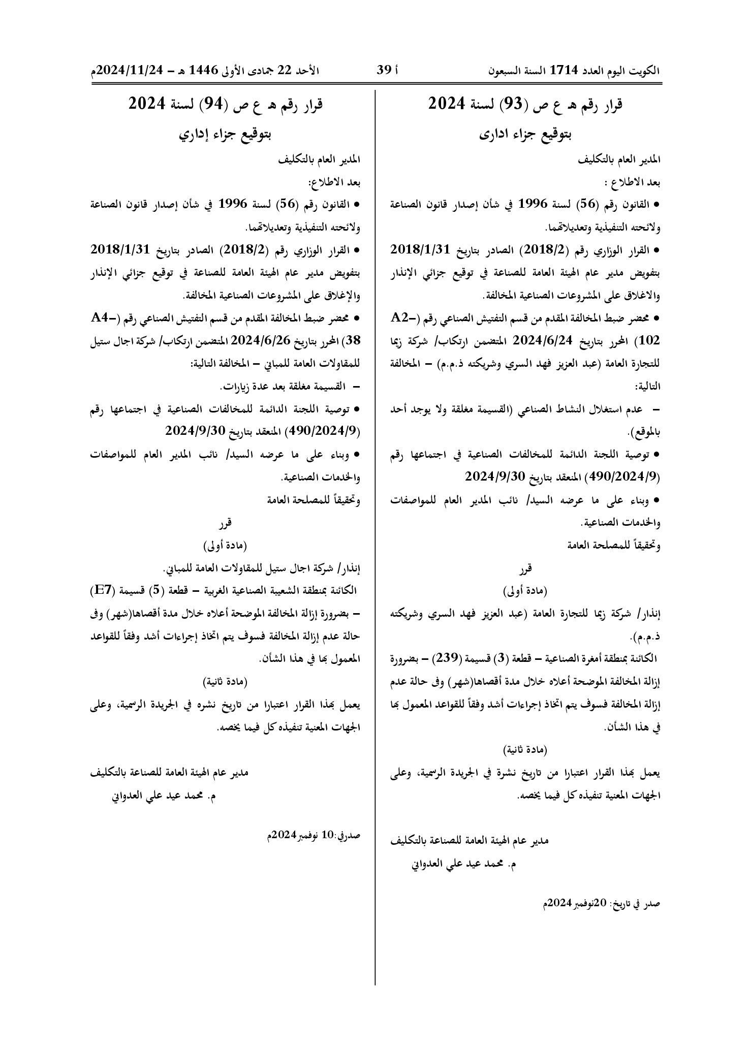 صفحة 1 من 1