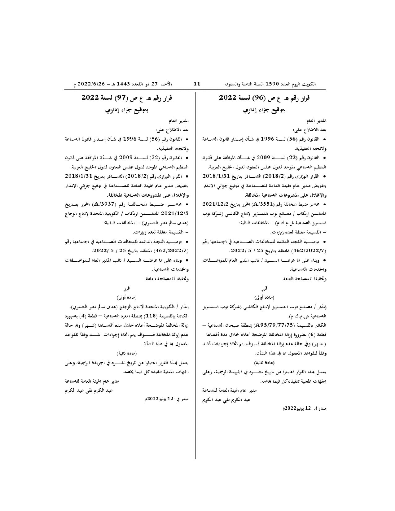 صفحة 1 من 1