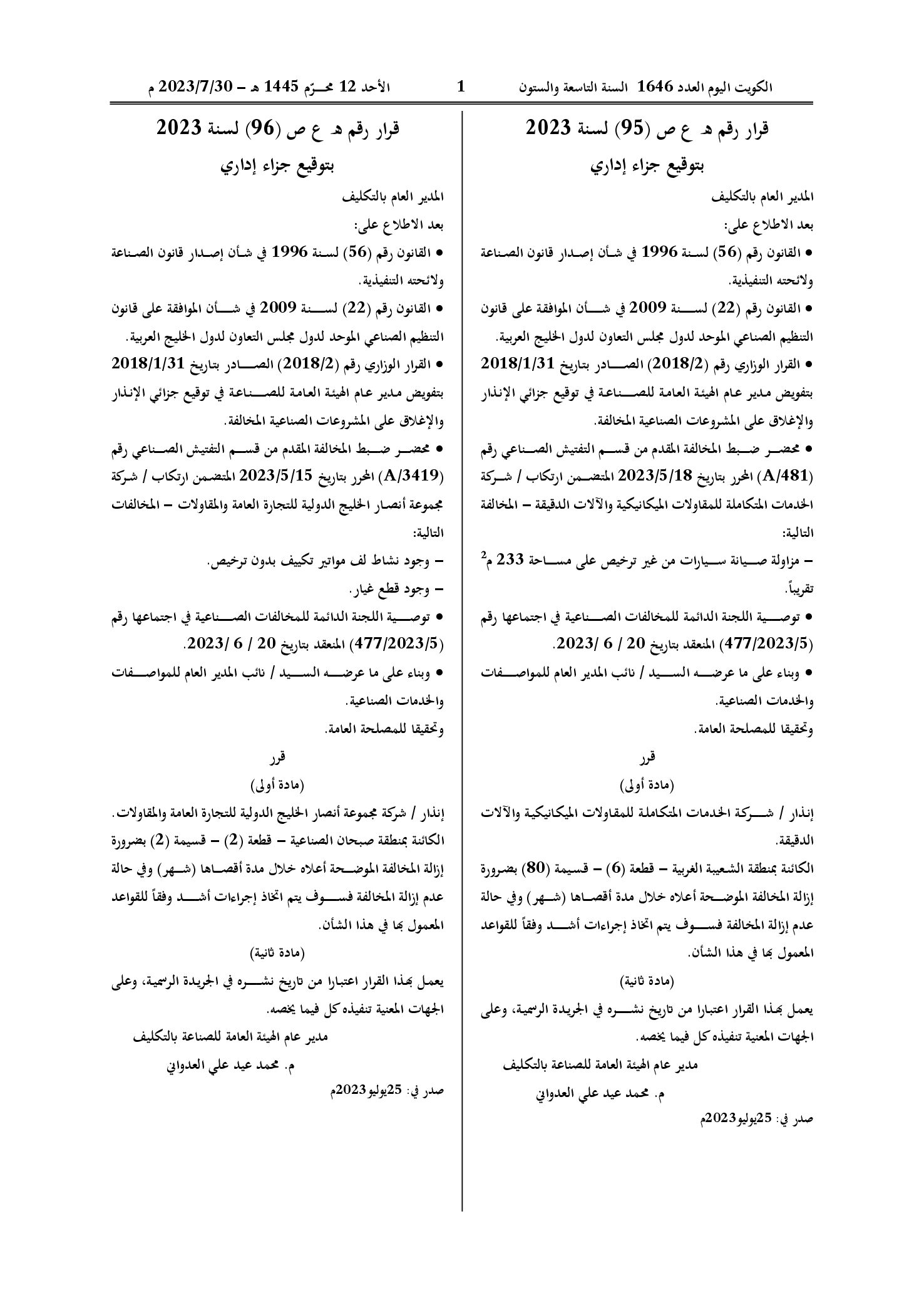 صفحة 1 من 1