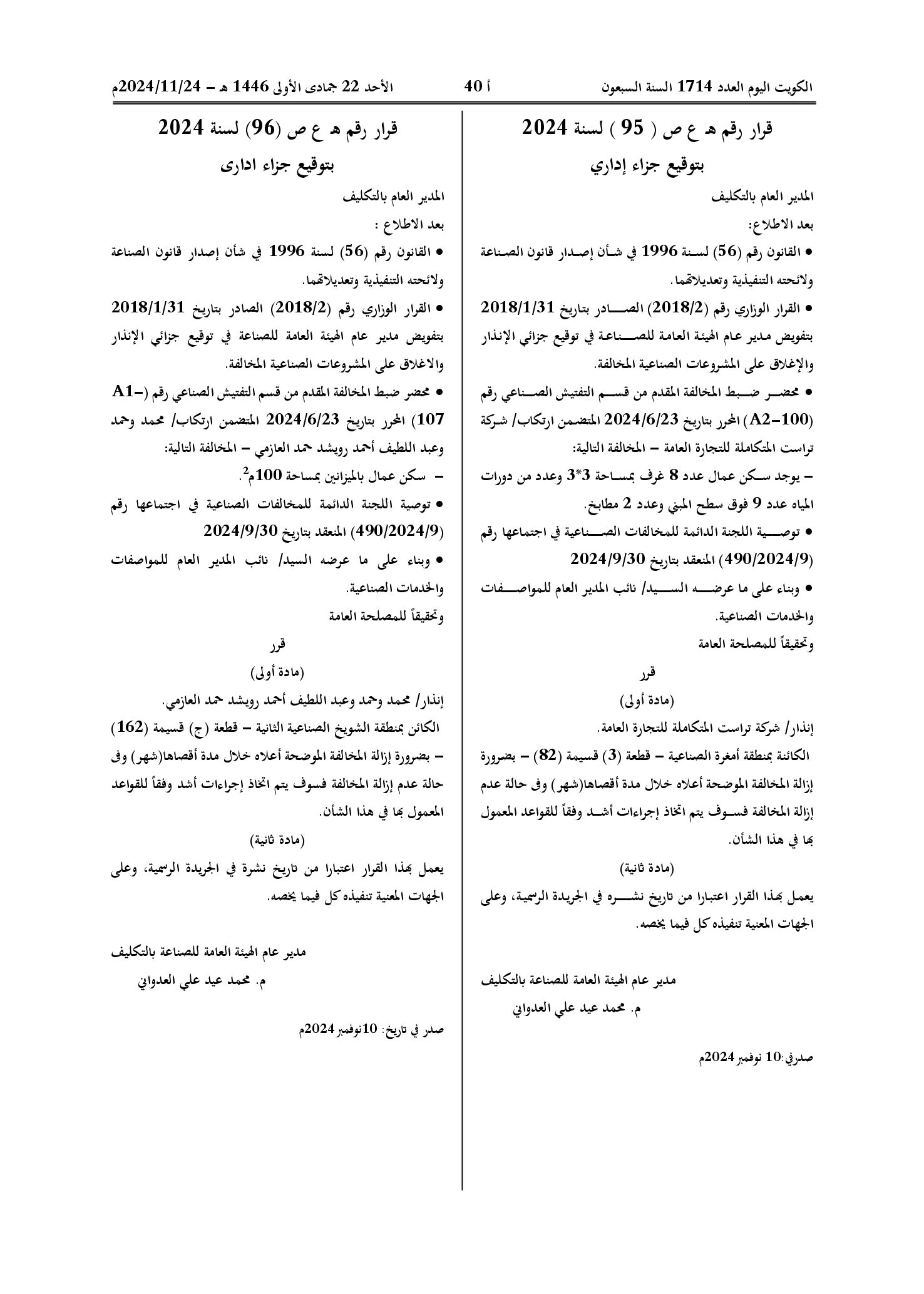 صفحة 1 من 1