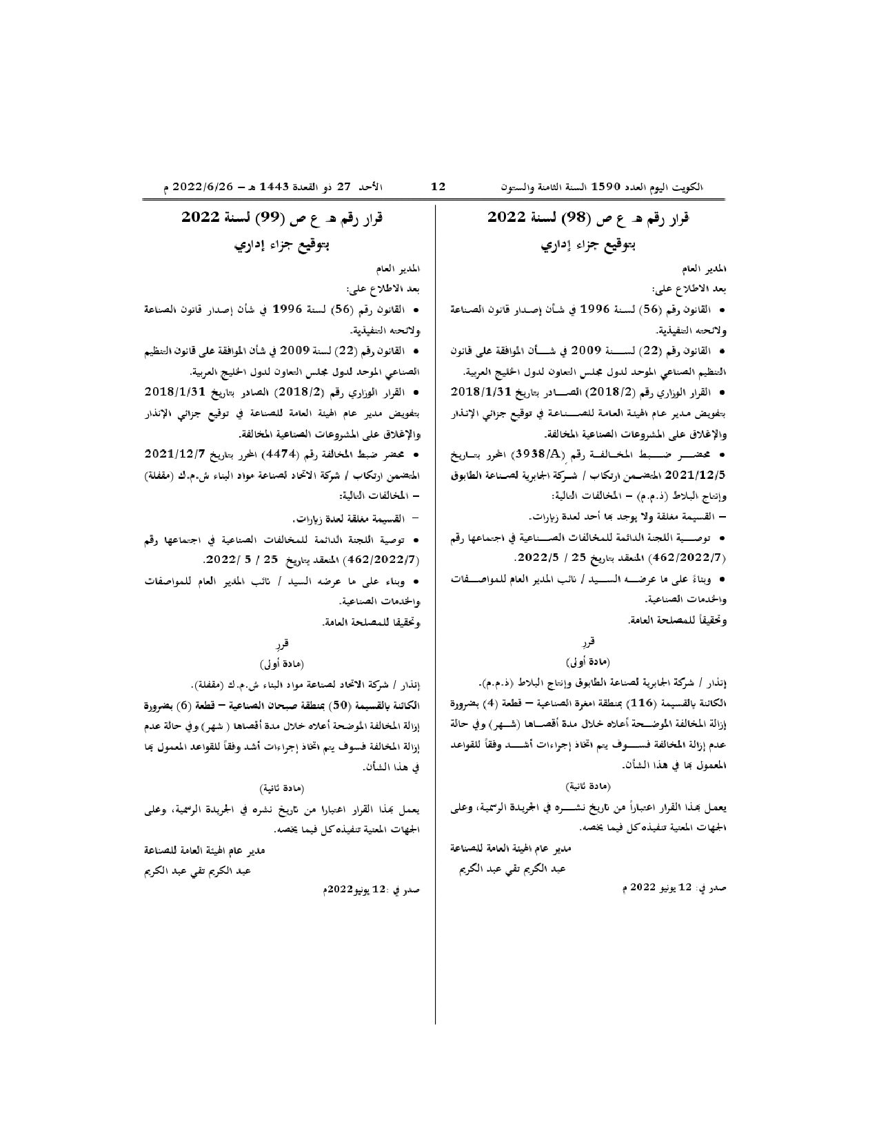 صفحة 1 من 1