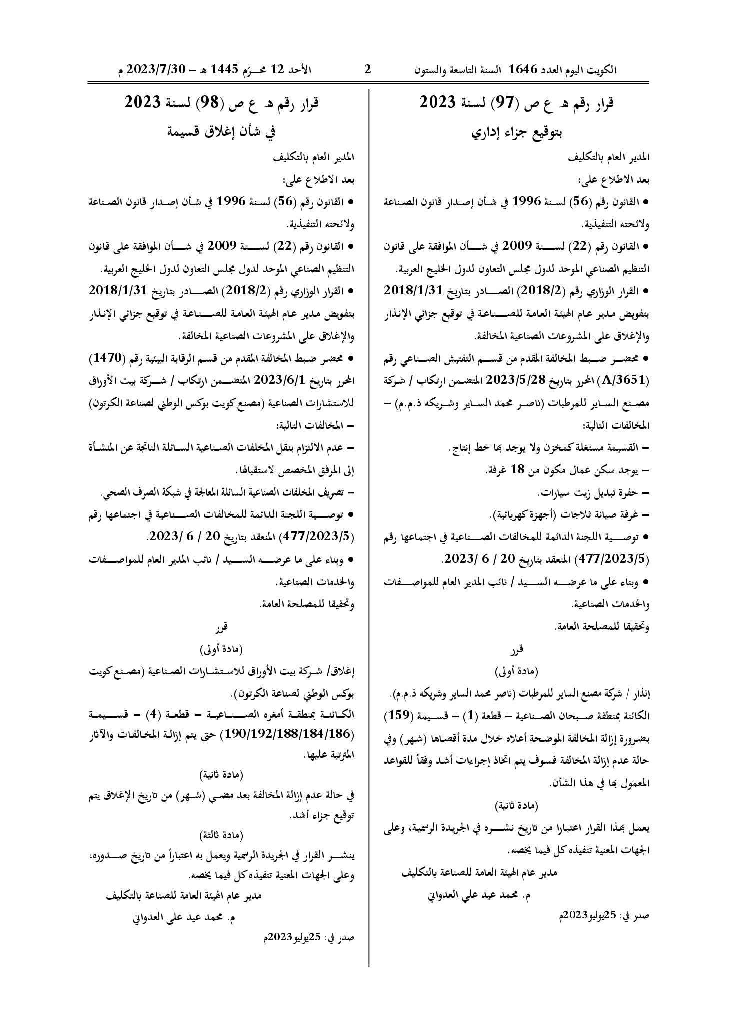 صفحة 1 من 1