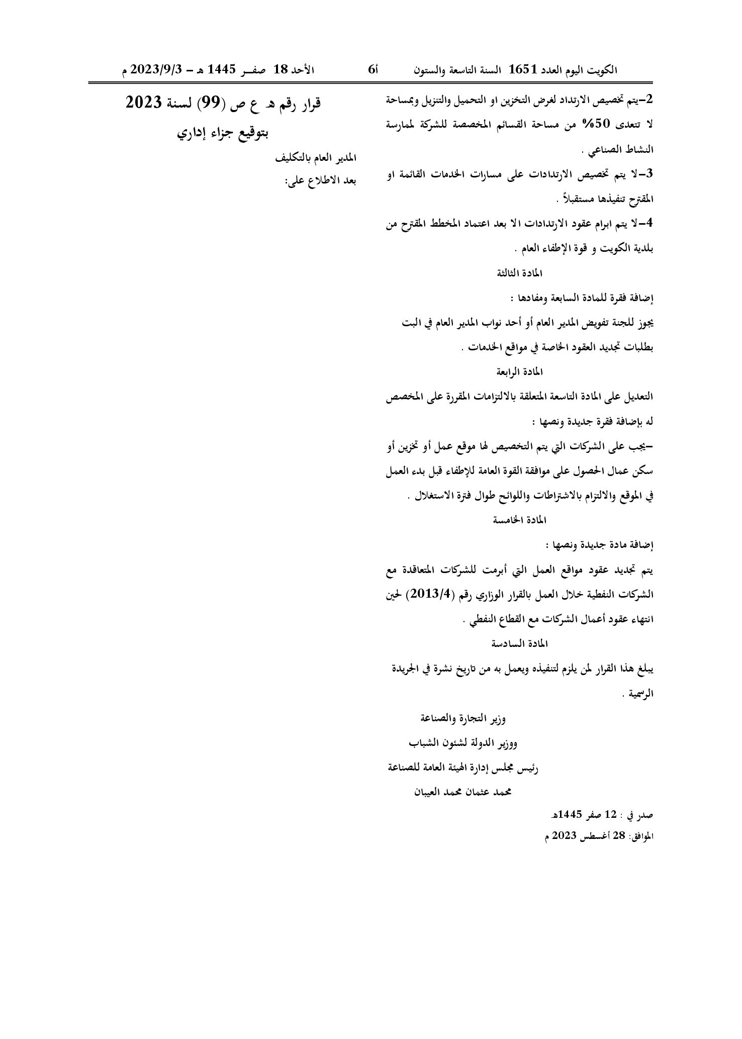 صفحة 1 من 1