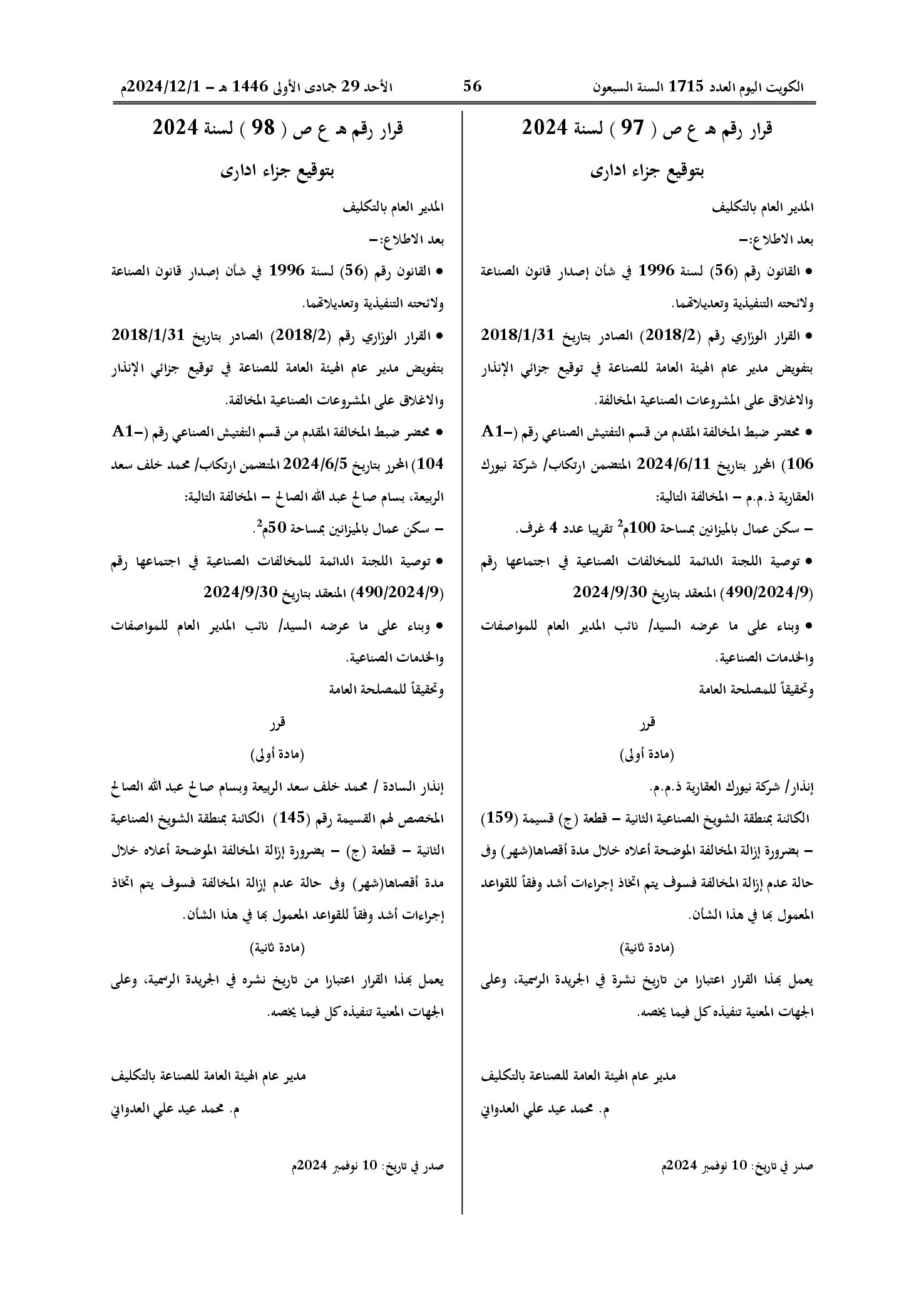 صفحة 1 من 1