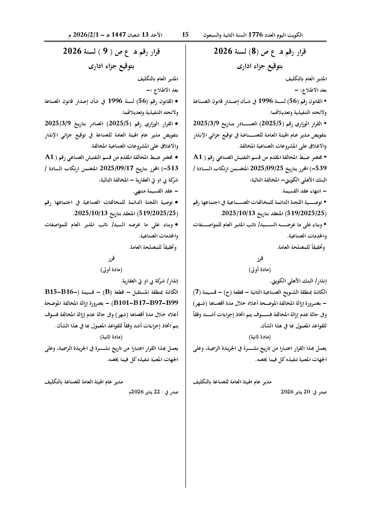 صفحة 1 من 1